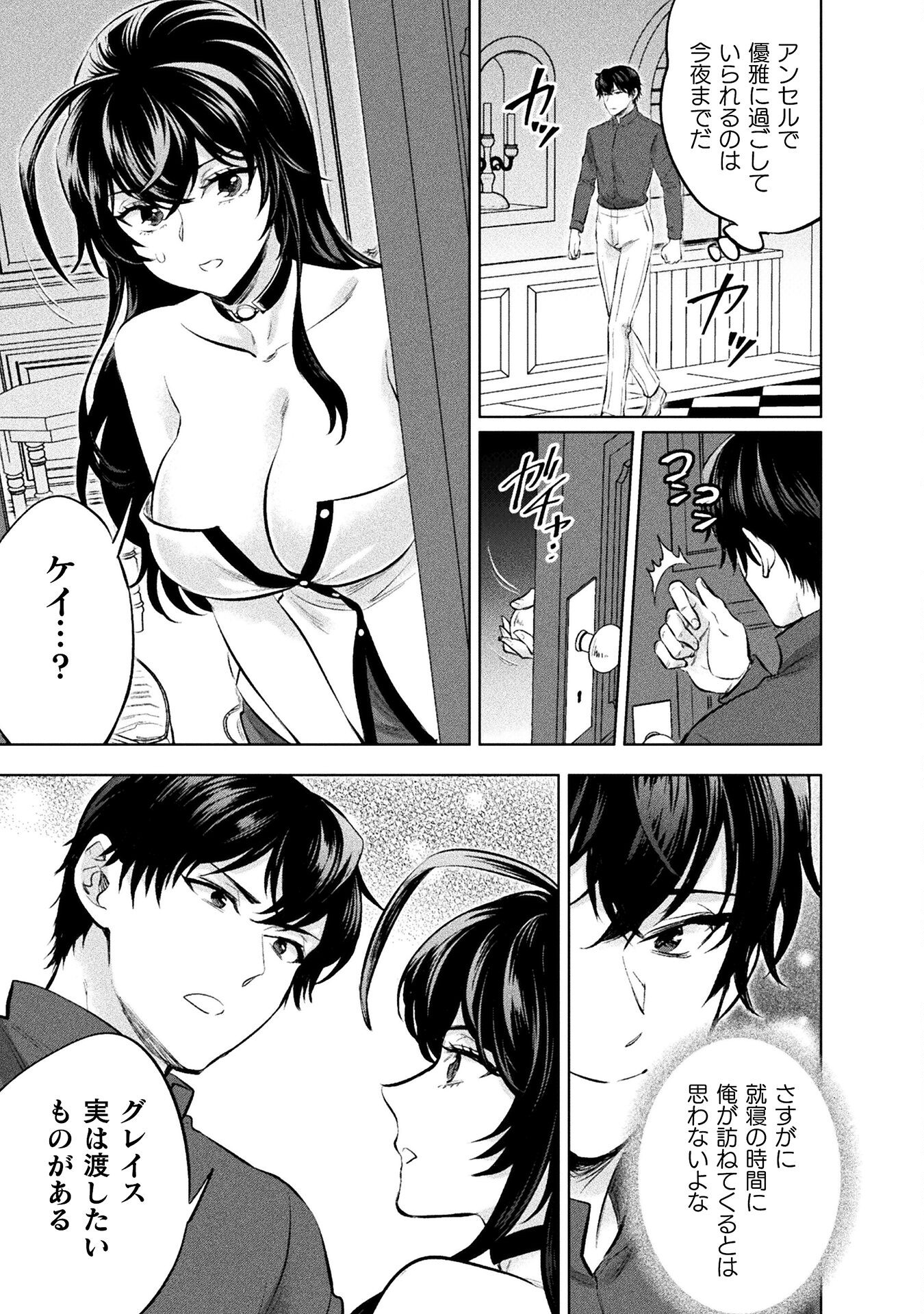 BIJO TO KENJA TO MAJIN NO KEN - raw - Chapter 23 - https://jpdd.ccdd.to/JPDD/bijotokenjatomajinnoken/219182/ndbbvb43qnc.jpg