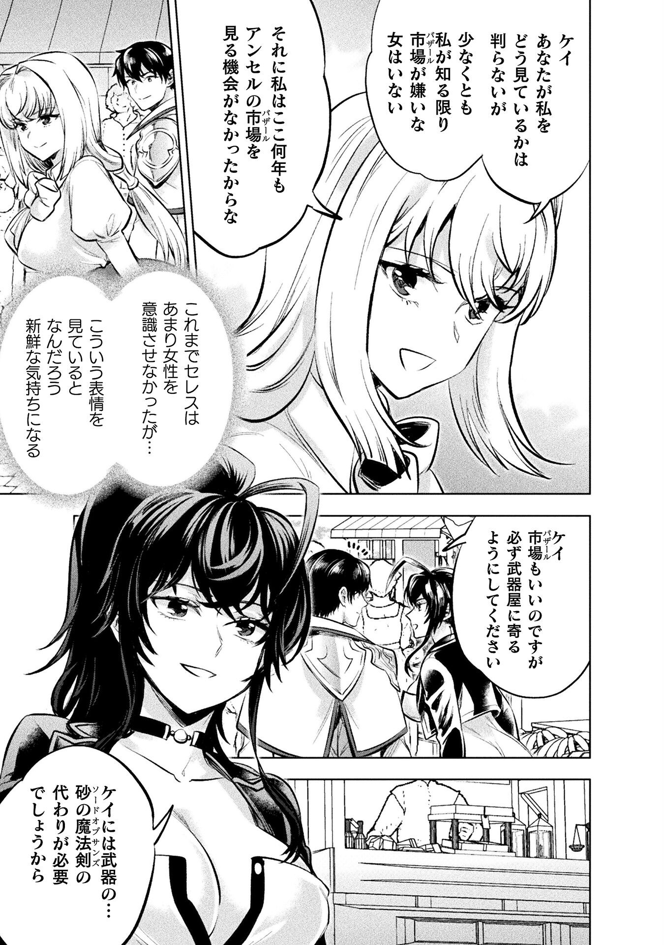 BIJO TO KENJA TO MAJIN NO KEN - raw - Chapter 23 - https://jpdd.ccdd.to/JPDD/bijotokenjatomajinnoken/219182/r3i3fss2hag.jpg