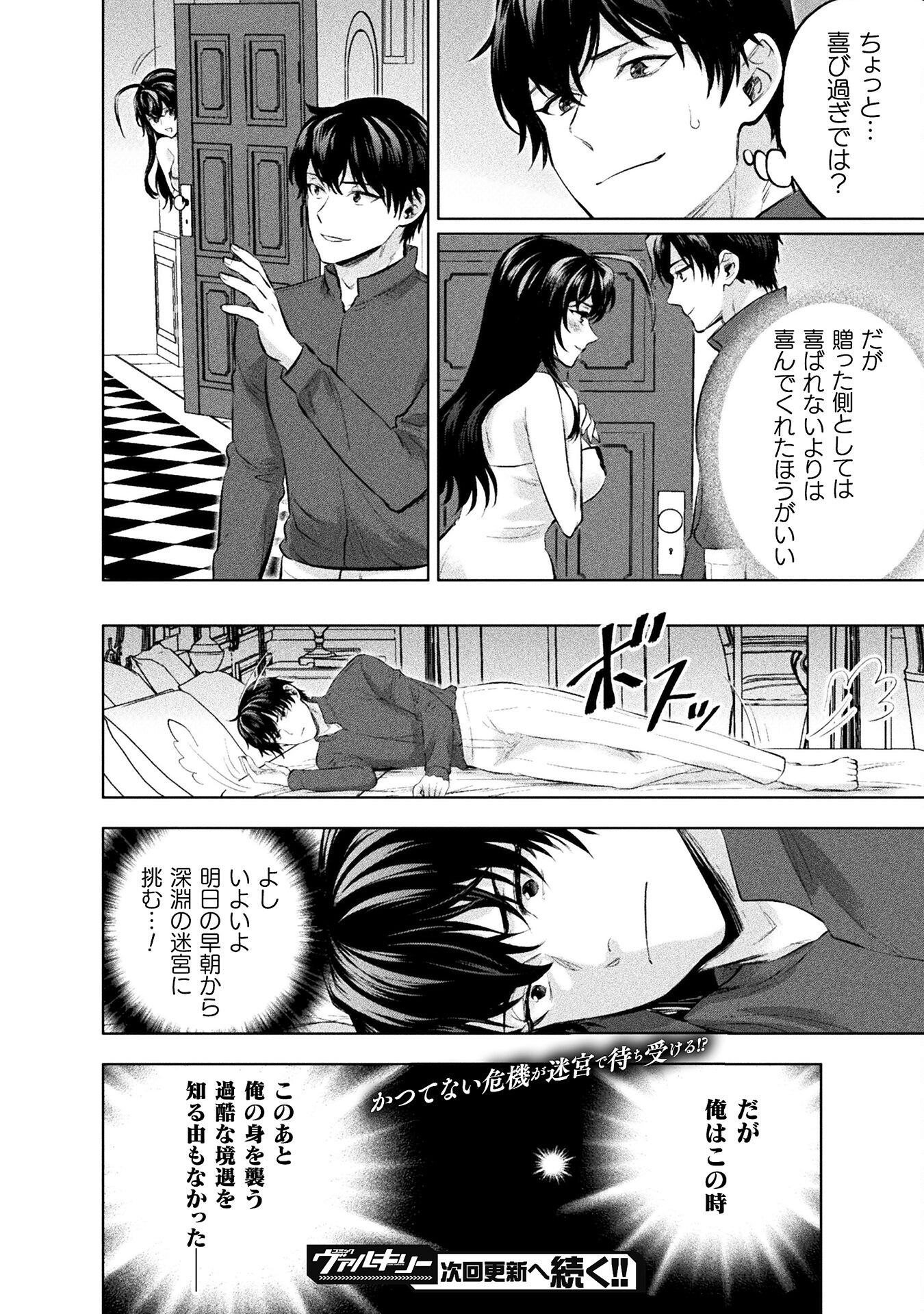 BIJO TO KENJA TO MAJIN NO KEN - raw - Chapter 23 - https://jpdd.ccdd.to/JPDD/bijotokenjatomajinnoken/219182/rhzgnoflkqo.jpg