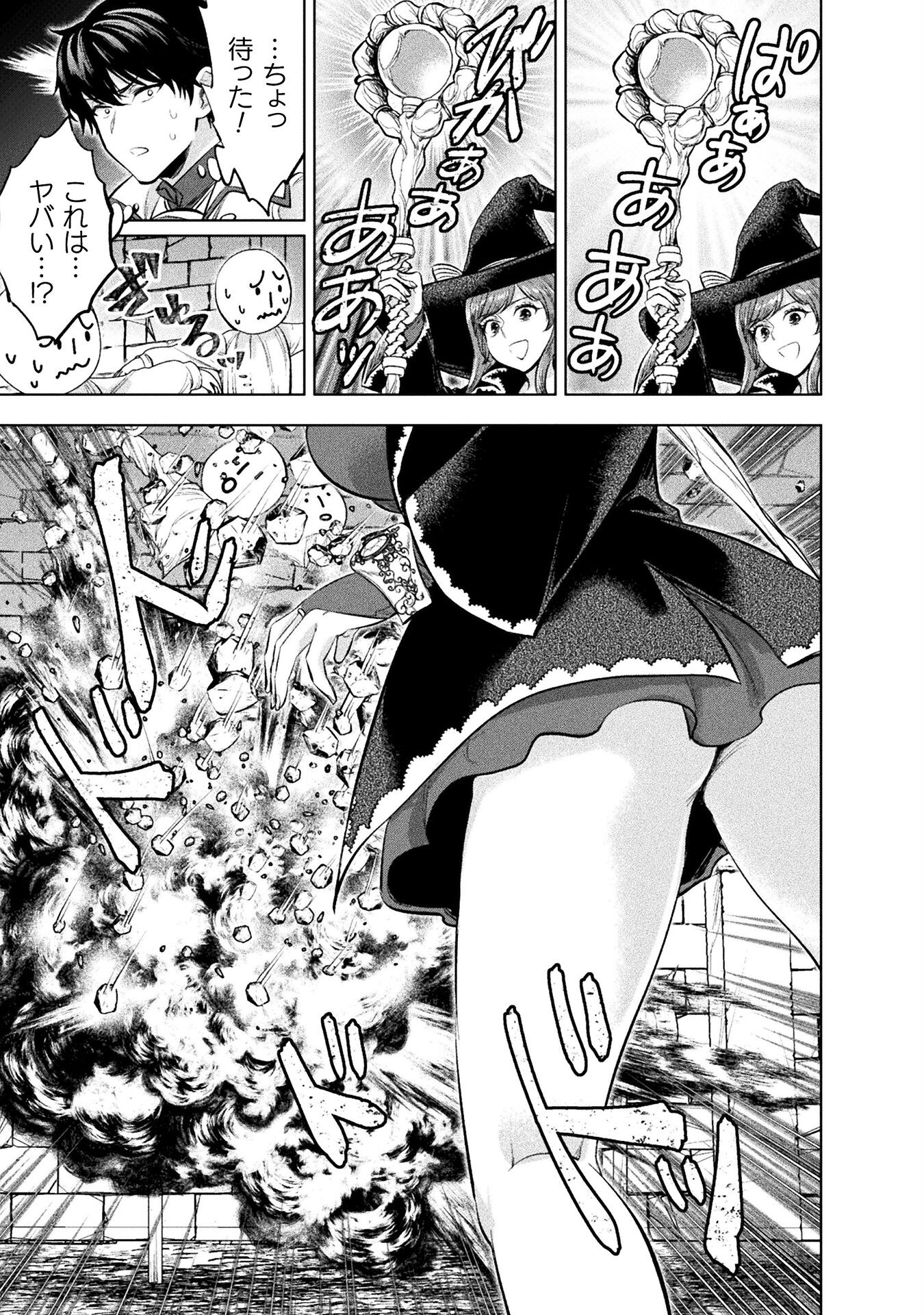 BIJO TO KENJA TO MAJIN NO KEN - raw - Chapter 23 - https://jpdd.ccdd.to/JPDD/bijotokenjatomajinnoken/219182/vf1phbz0jtk.jpg