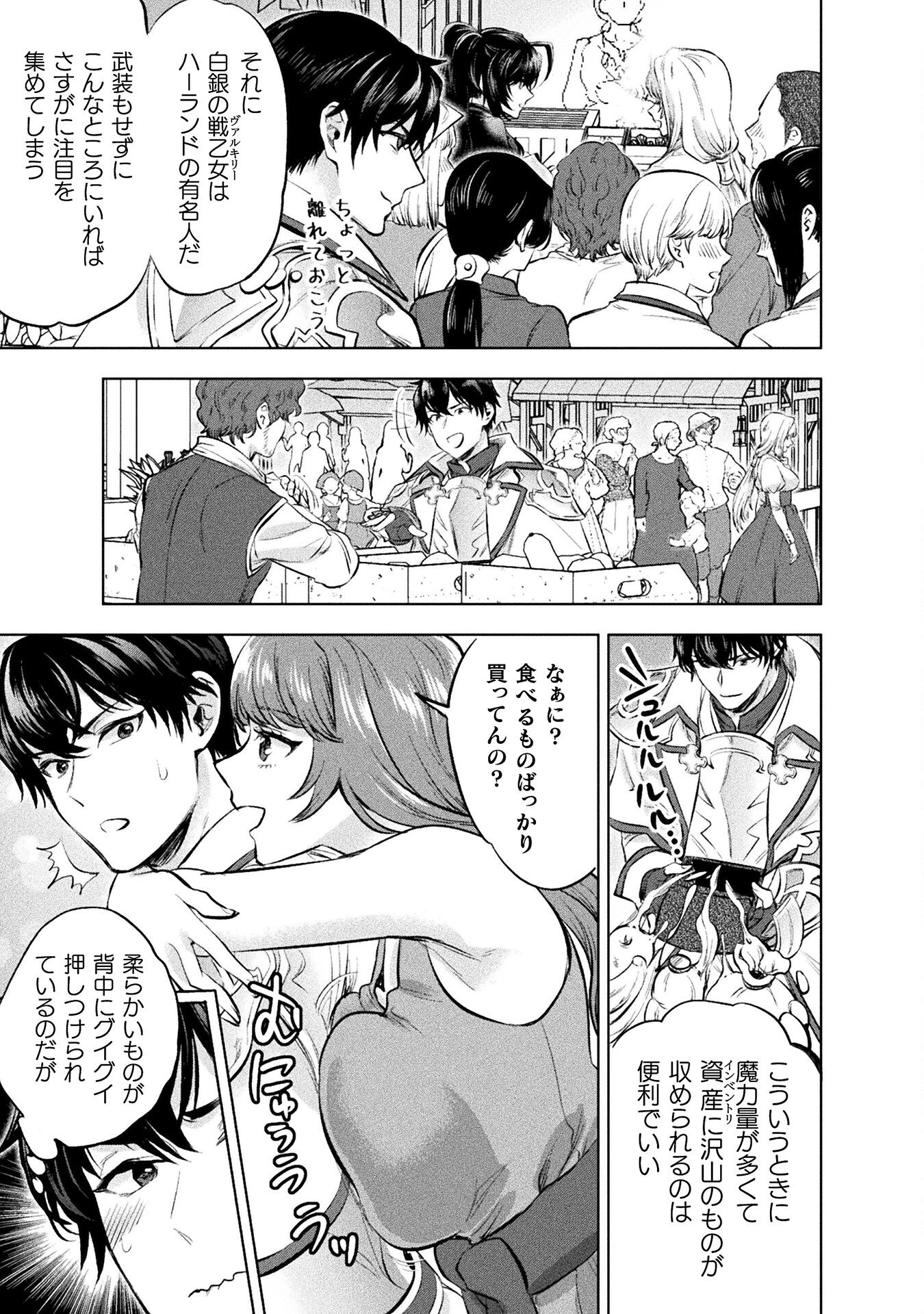 BIJO TO KENJA TO MAJIN NO KEN - raw - Chapter 23 - https://jpdd.ccdd.to/JPDD/bijotokenjatomajinnoken/219182/vraemauqqho.jpg