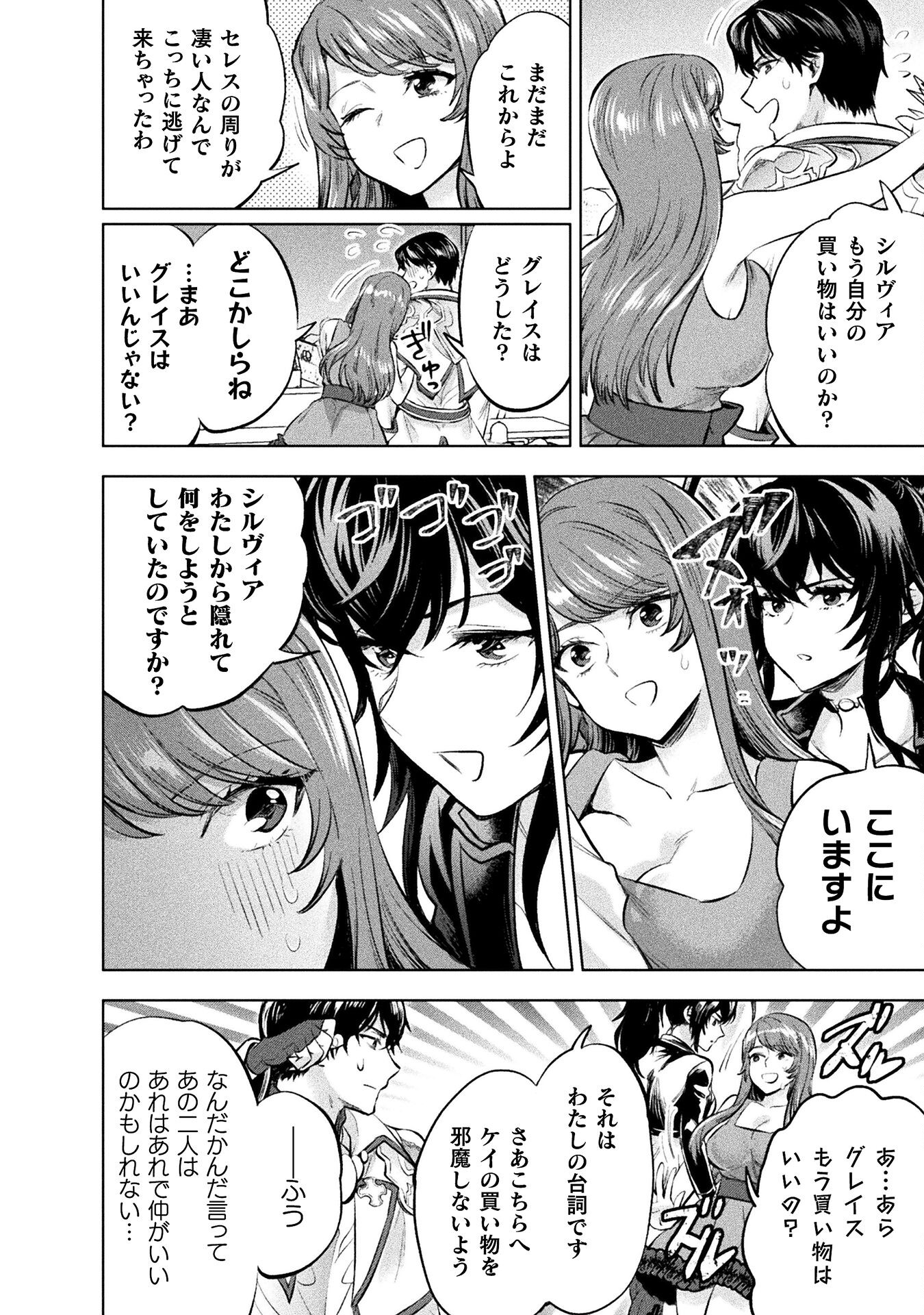 BIJO TO KENJA TO MAJIN NO KEN - raw - Chapter 23 - https://jpdd.ccdd.to/JPDD/bijotokenjatomajinnoken/219182/wqs23kkbctx.jpg