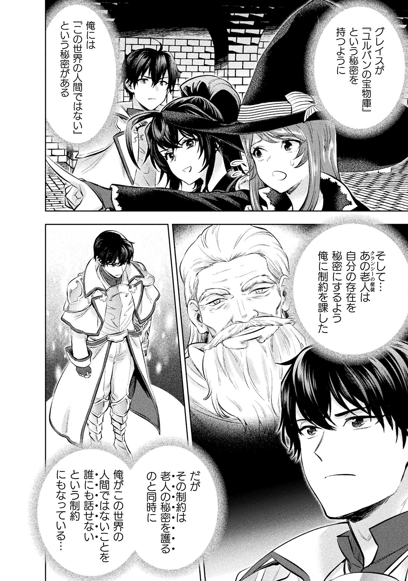 BIJO TO KENJA TO MAJIN NO KEN - raw - Chapter 23 - https://jpdd.ccdd.to/JPDD/bijotokenjatomajinnoken/219182/xmce5j31qmb.jpg