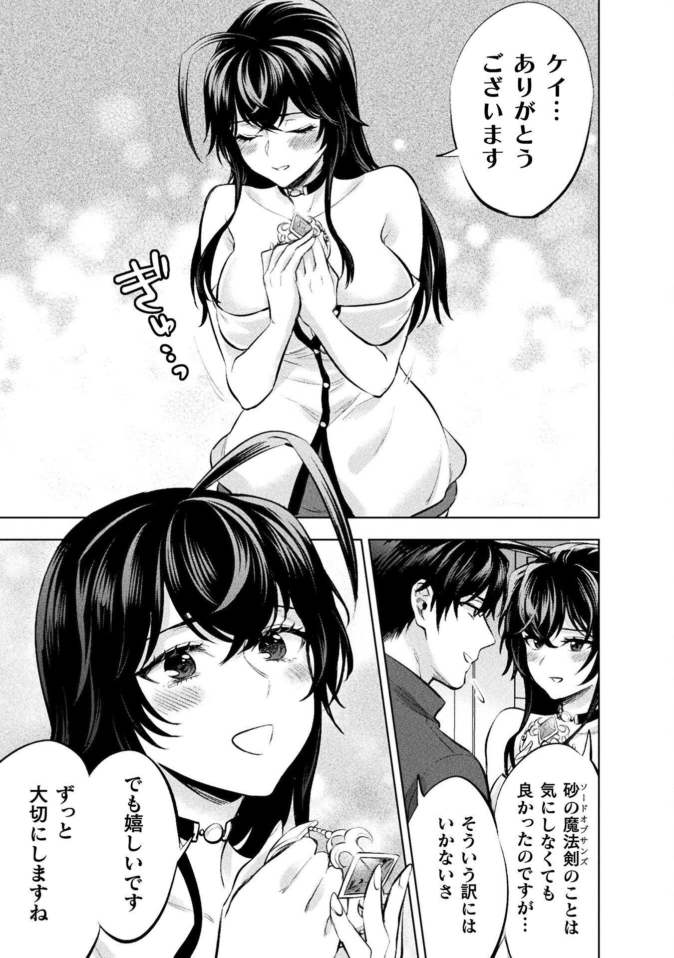 BIJO TO KENJA TO MAJIN NO KEN - raw - Chapter 23 - https://jpdd.ccdd.to/JPDD/bijotokenjatomajinnoken/219182/xopr0cffkv2.jpg