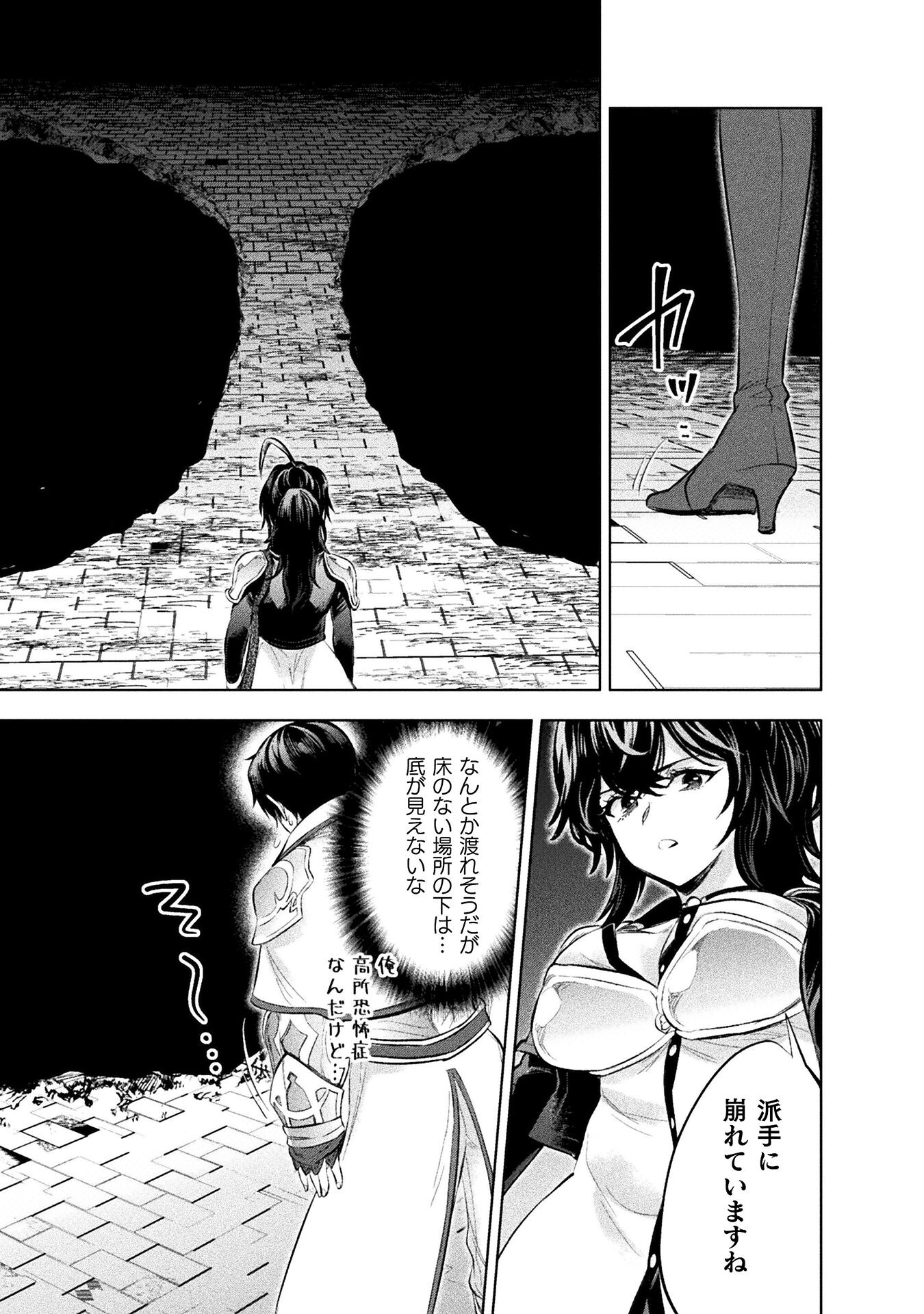 BIJO TO KENJA TO MAJIN NO KEN - raw - Chapter 24 - https://jpdd.ccdd.to/JPDD/bijotokenjatomajinnoken/224602/0x145offela.jpg