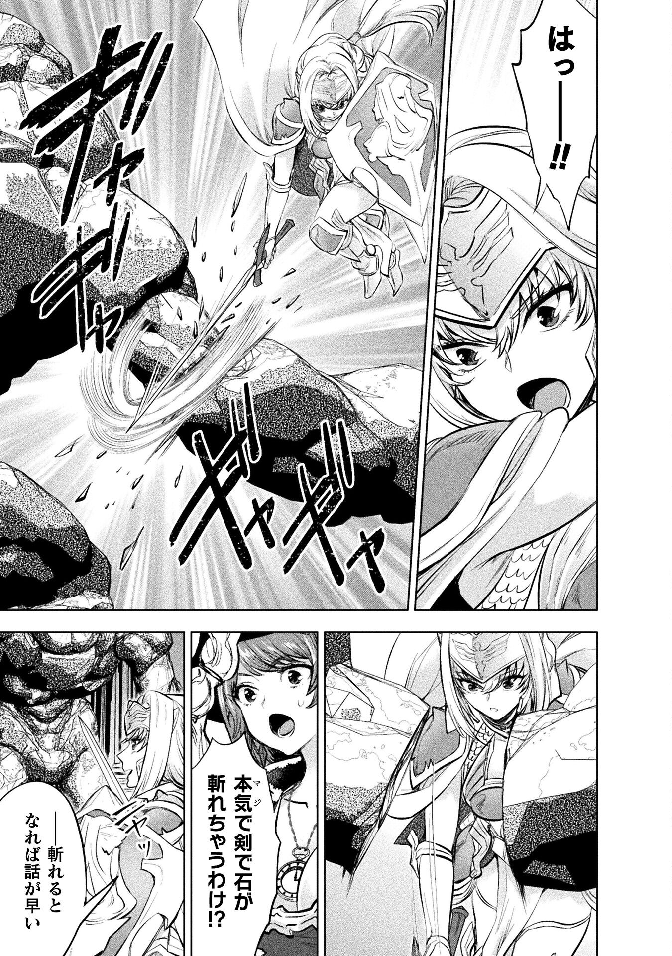 BIJO TO KENJA TO MAJIN NO KEN - raw - Chapter 24 - https://jpdd.ccdd.to/JPDD/bijotokenjatomajinnoken/224602/0yc51gqnxbw.jpg