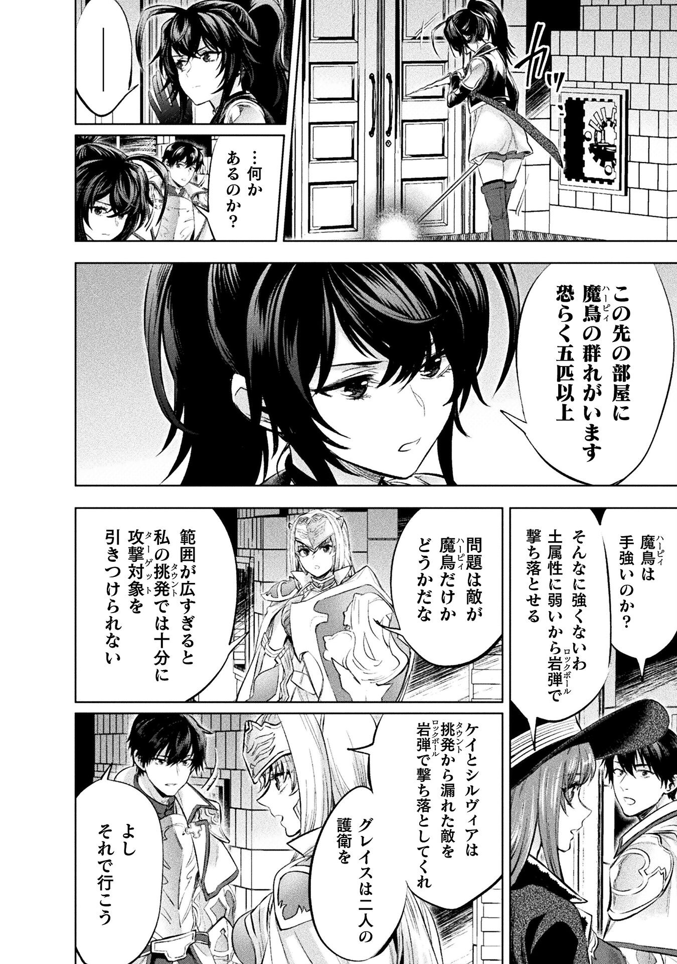 BIJO TO KENJA TO MAJIN NO KEN - raw - Chapter 24 - https://jpdd.ccdd.to/JPDD/bijotokenjatomajinnoken/224602/1gte5e1lv4s.jpg