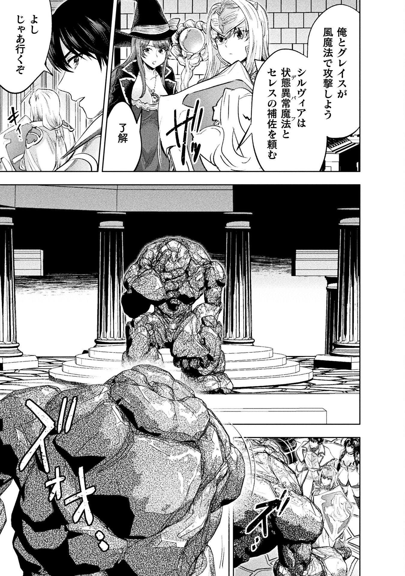 BIJO TO KENJA TO MAJIN NO KEN - raw - Chapter 24 - https://jpdd.ccdd.to/JPDD/bijotokenjatomajinnoken/224602/2kkvaxi0qn1.jpg