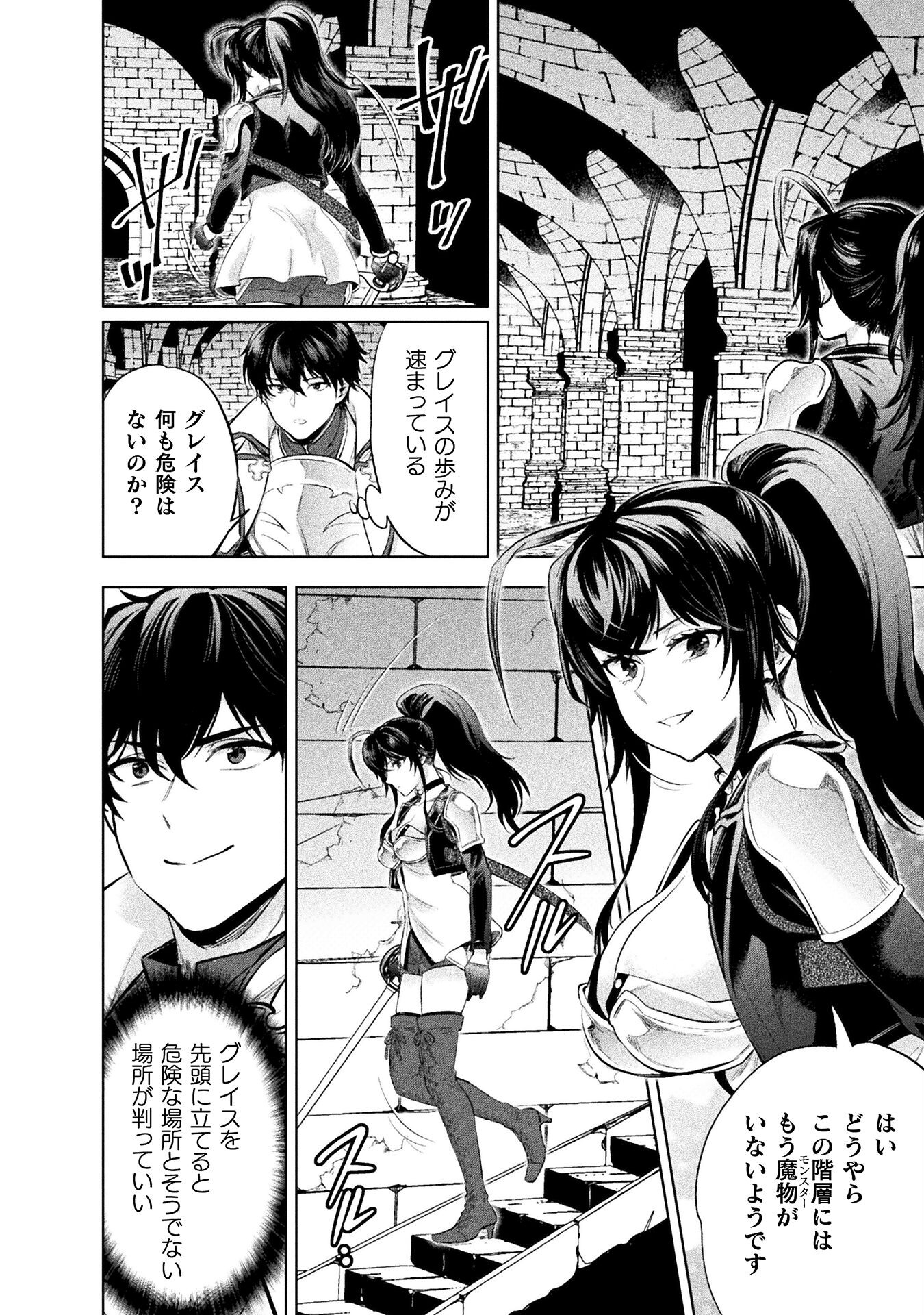 BIJO TO KENJA TO MAJIN NO KEN - raw - Chapter 24 - https://jpdd.ccdd.to/JPDD/bijotokenjatomajinnoken/224602/33vuwvtkjeu.jpg