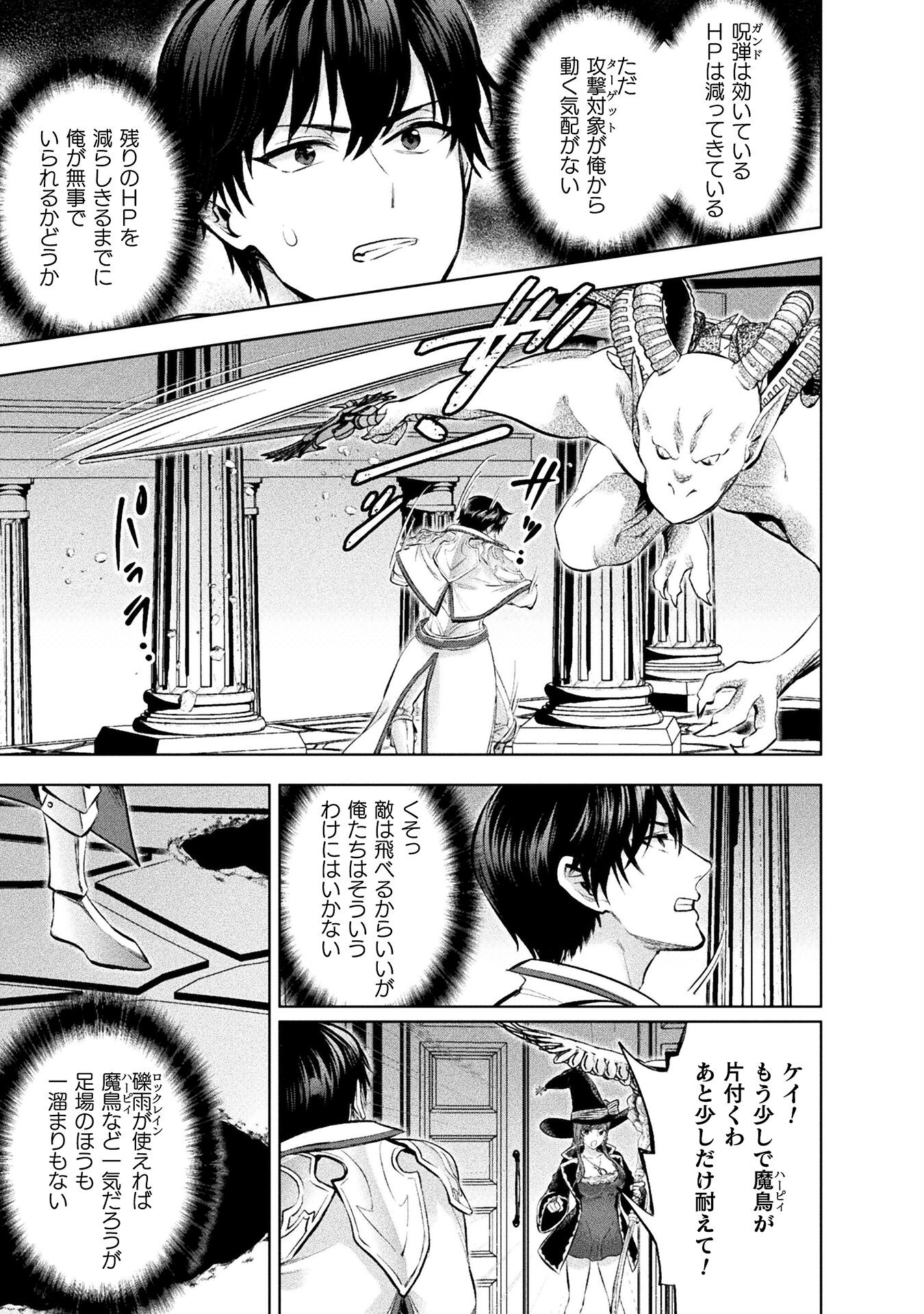 BIJO TO KENJA TO MAJIN NO KEN - raw - Chapter 24 - https://jpdd.ccdd.to/JPDD/bijotokenjatomajinnoken/224602/3wmojvsoewl.jpg