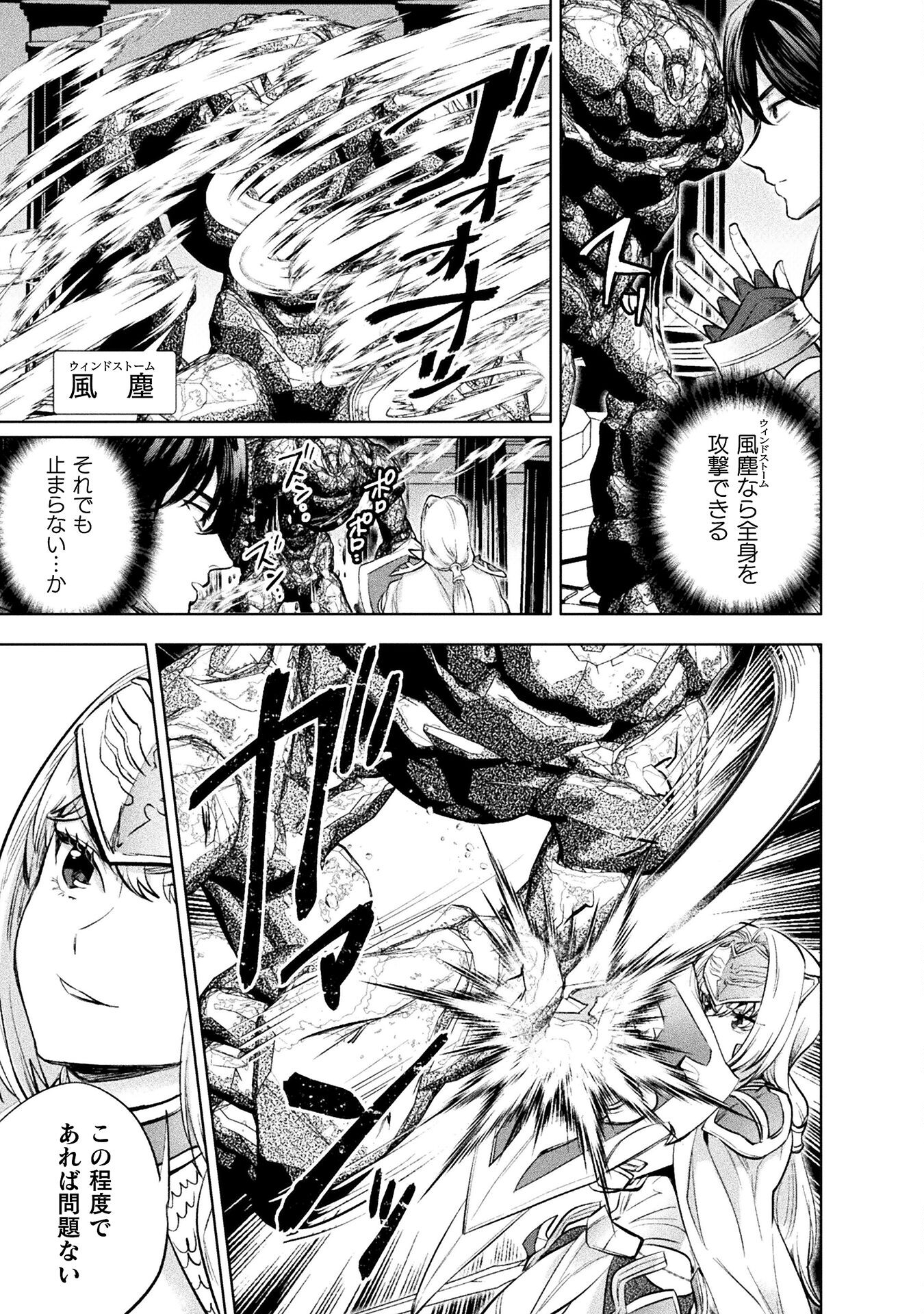BIJO TO KENJA TO MAJIN NO KEN - raw - Chapter 24 - https://jpdd.ccdd.to/JPDD/bijotokenjatomajinnoken/224602/5ipuiqmputh.jpg