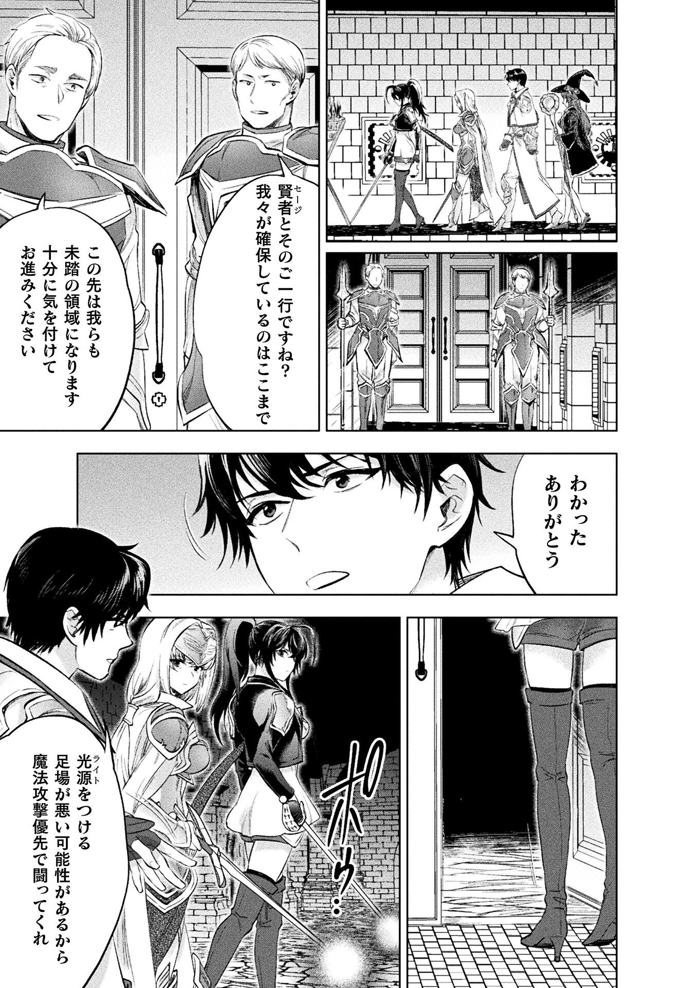 BIJO TO KENJA TO MAJIN NO KEN - raw - Chapter 24 - https://jpdd.ccdd.to/JPDD/bijotokenjatomajinnoken/224602/5k5qoa0sytj.jpg