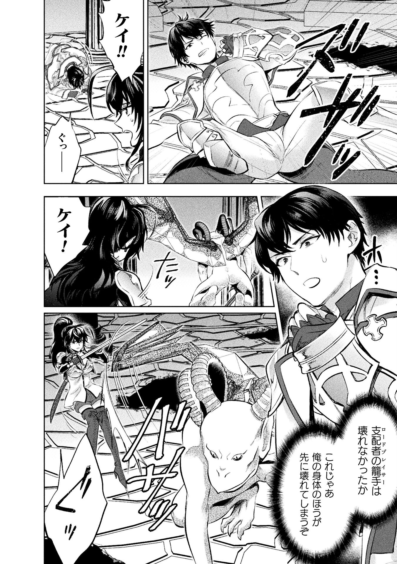 BIJO TO KENJA TO MAJIN NO KEN - raw - Chapter 24 - https://jpdd.ccdd.to/JPDD/bijotokenjatomajinnoken/224602/bhngcharkqt.jpg