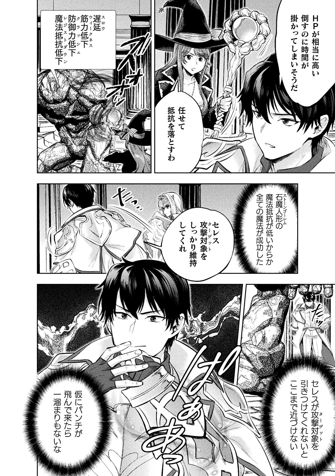 BIJO TO KENJA TO MAJIN NO KEN - raw - Chapter 24 - https://jpdd.ccdd.to/JPDD/bijotokenjatomajinnoken/224602/bu3sneqz4ix.jpg