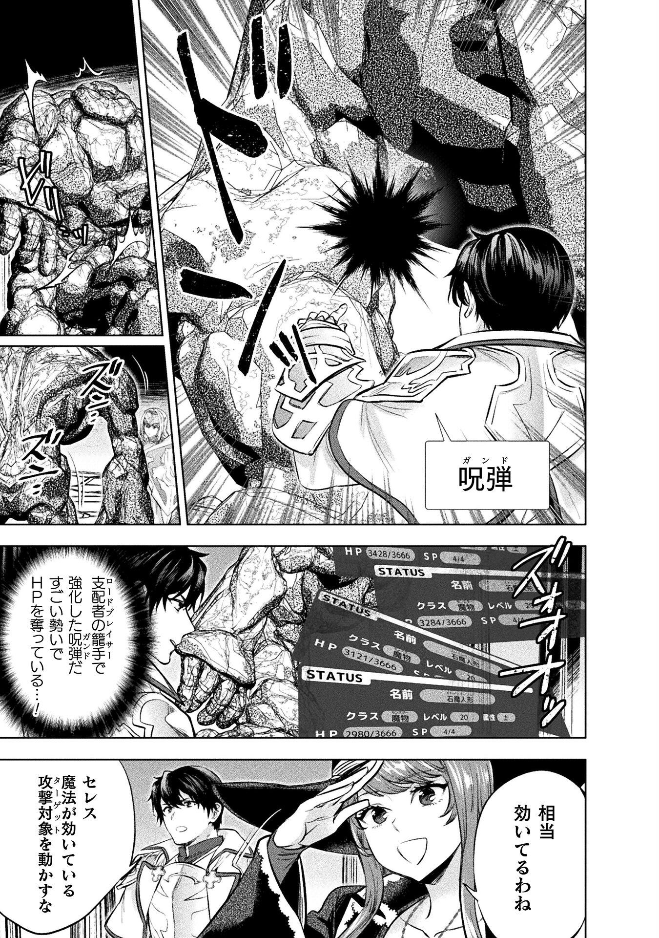 BIJO TO KENJA TO MAJIN NO KEN - raw - Chapter 24 - https://jpdd.ccdd.to/JPDD/bijotokenjatomajinnoken/224602/c5mvaz0qhss.jpg