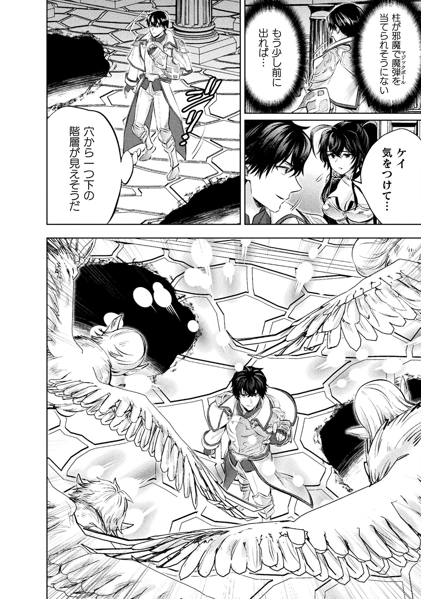 BIJO TO KENJA TO MAJIN NO KEN - raw - Chapter 24 - https://jpdd.ccdd.to/JPDD/bijotokenjatomajinnoken/224602/dqh2bepc10m.jpg