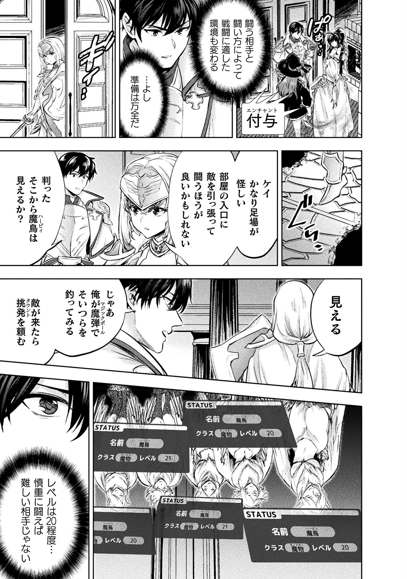 BIJO TO KENJA TO MAJIN NO KEN - raw - Chapter 24 - https://jpdd.ccdd.to/JPDD/bijotokenjatomajinnoken/224602/folpq4c3rbp.jpg