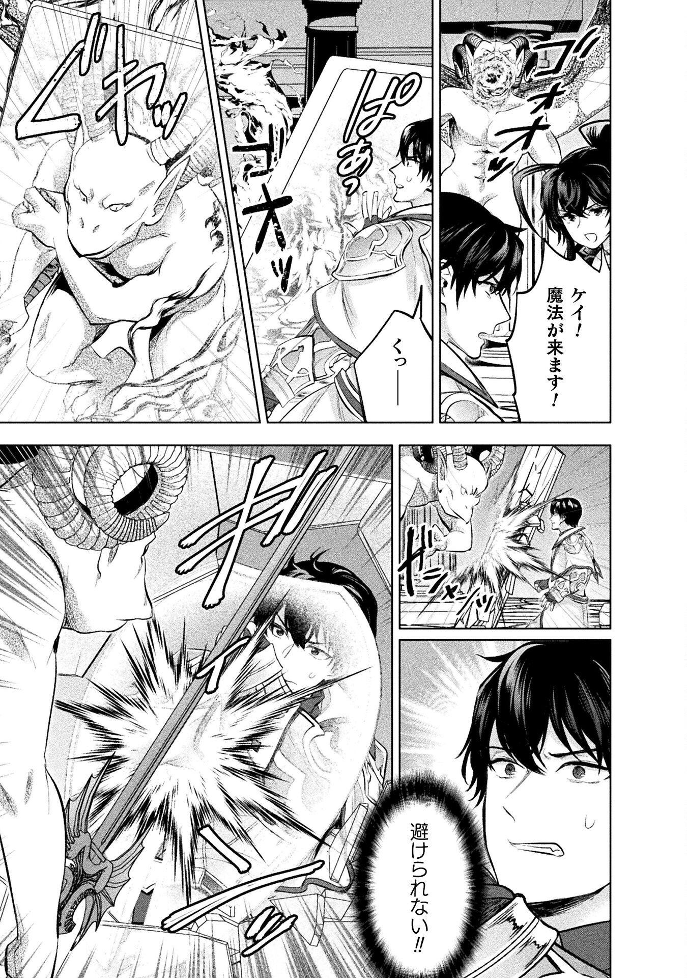 BIJO TO KENJA TO MAJIN NO KEN - raw - Chapter 24 - https://jpdd.ccdd.to/JPDD/bijotokenjatomajinnoken/224602/gt0lorca2wu.jpg
