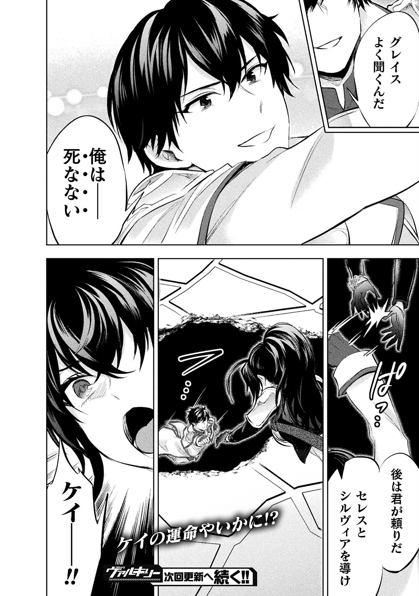 BIJO TO KENJA TO MAJIN NO KEN - raw - Chapter 24 - https://jpdd.ccdd.to/JPDD/bijotokenjatomajinnoken/224602/gtv4bi5puef.jpg
