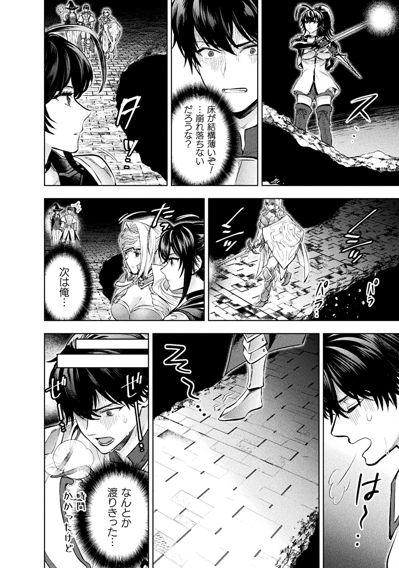 BIJO TO KENJA TO MAJIN NO KEN - raw - Chapter 24 - https://jpdd.ccdd.to/JPDD/bijotokenjatomajinnoken/224602/ijlbypux200.jpg