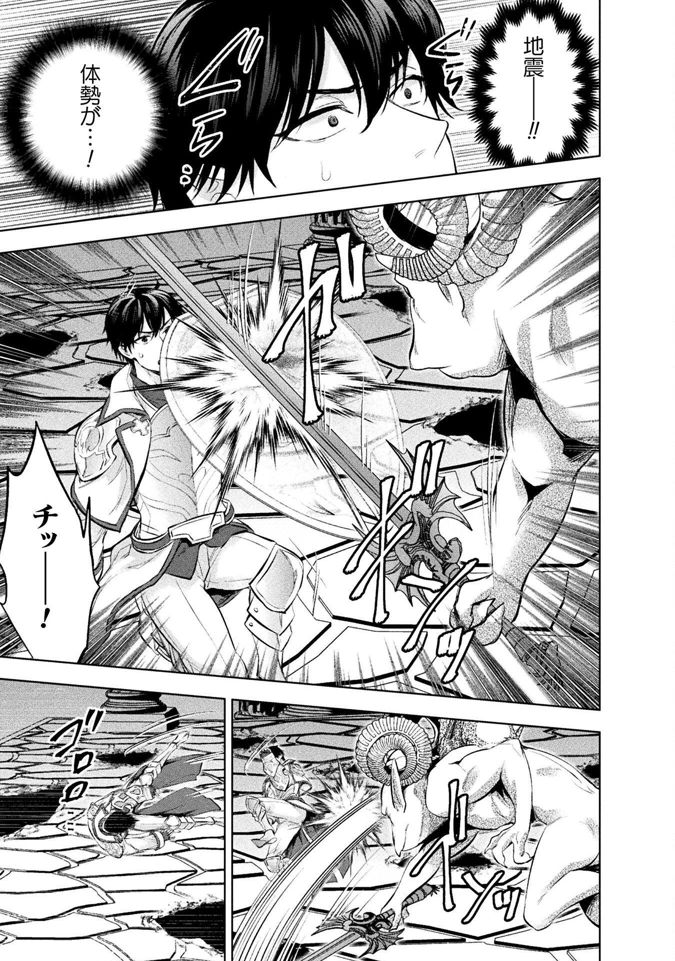 BIJO TO KENJA TO MAJIN NO KEN - raw - Chapter 24 - https://jpdd.ccdd.to/JPDD/bijotokenjatomajinnoken/224602/jv1dzgklge1.jpg