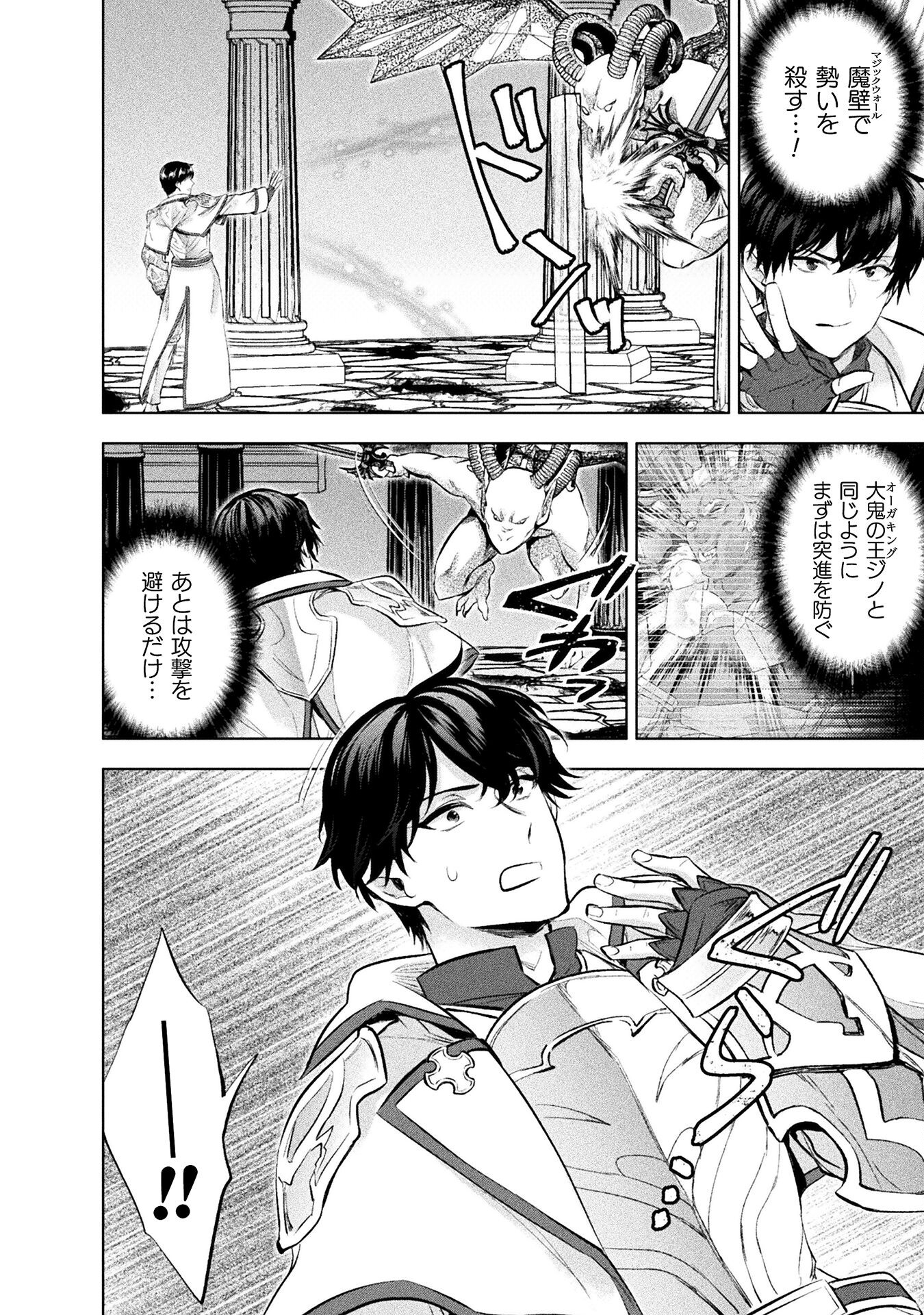 BIJO TO KENJA TO MAJIN NO KEN - raw - Chapter 24 - https://jpdd.ccdd.to/JPDD/bijotokenjatomajinnoken/224602/jvqwf5y0k22.jpg