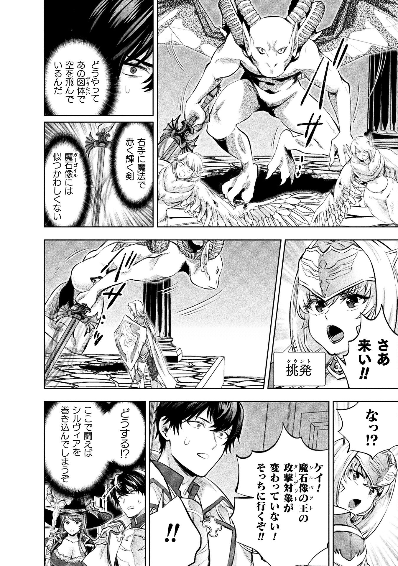 BIJO TO KENJA TO MAJIN NO KEN - raw - Chapter 24 - https://jpdd.ccdd.to/JPDD/bijotokenjatomajinnoken/224602/k0eb1qje1ij.jpg
