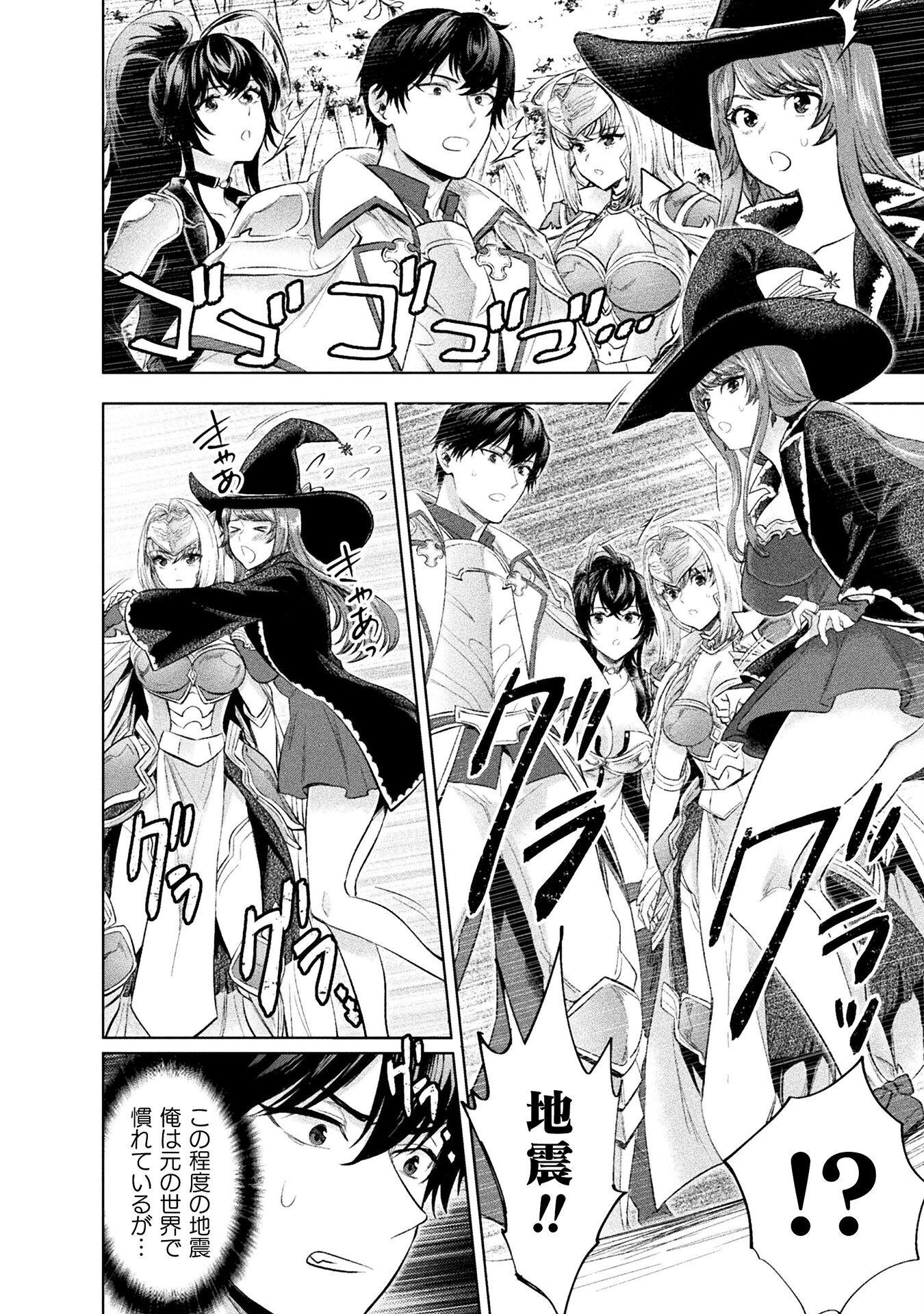 BIJO TO KENJA TO MAJIN NO KEN - raw - Chapter 24 - https://jpdd.ccdd.to/JPDD/bijotokenjatomajinnoken/224602/k540e001xeo.jpg