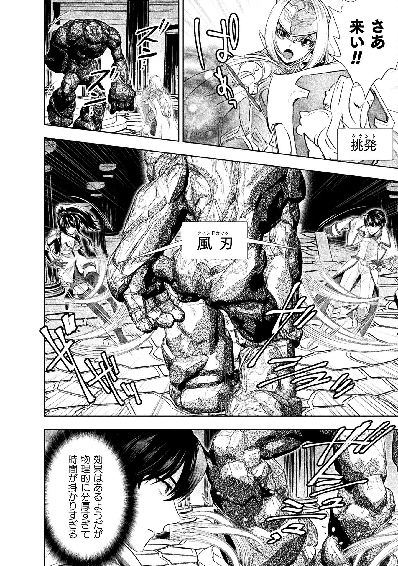 BIJO TO KENJA TO MAJIN NO KEN - raw - Chapter 24 - https://jpdd.ccdd.to/JPDD/bijotokenjatomajinnoken/224602/kt0owm4o4d2.jpg