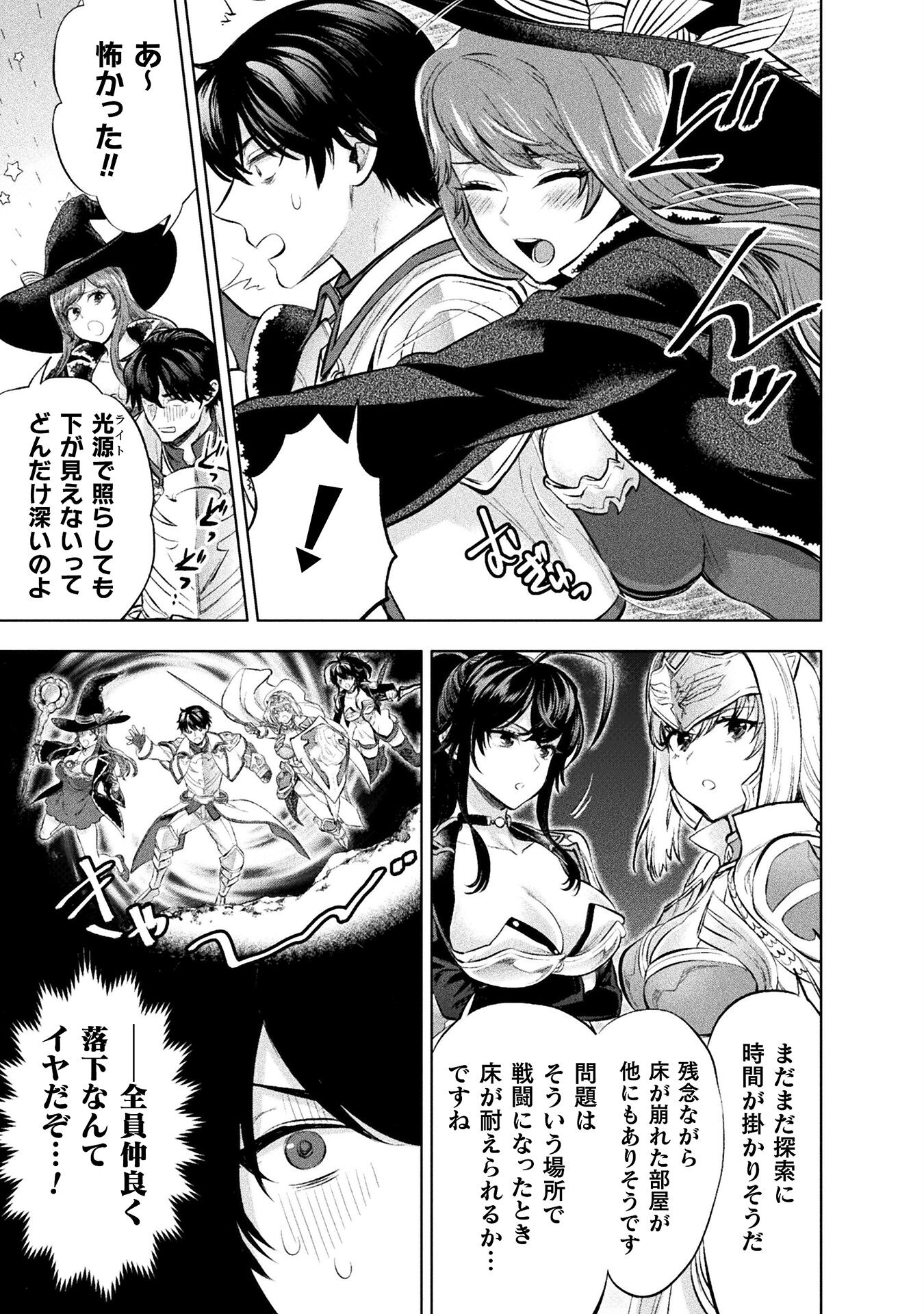 BIJO TO KENJA TO MAJIN NO KEN - raw - Chapter 24 - https://jpdd.ccdd.to/JPDD/bijotokenjatomajinnoken/224602/m20d2rbbute.jpg