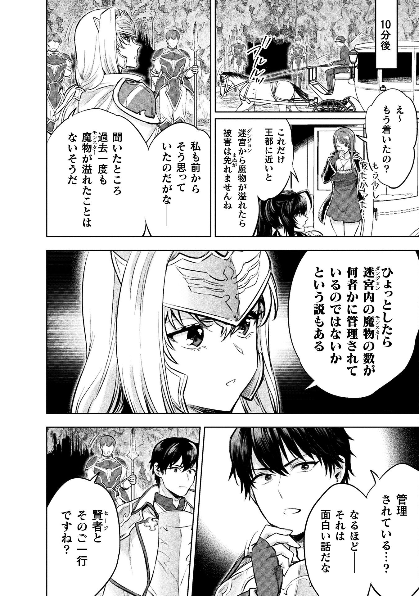 BIJO TO KENJA TO MAJIN NO KEN - raw - Chapter 24 - https://jpdd.ccdd.to/JPDD/bijotokenjatomajinnoken/224602/p1weoniv2r0.jpg