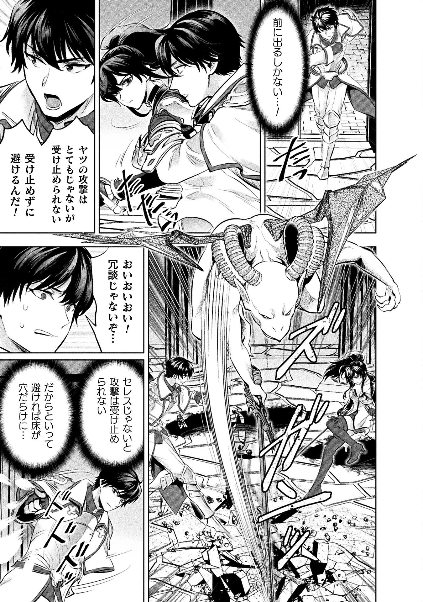 BIJO TO KENJA TO MAJIN NO KEN - raw - Chapter 24 - https://jpdd.ccdd.to/JPDD/bijotokenjatomajinnoken/224602/qdvwyo0buco.jpg