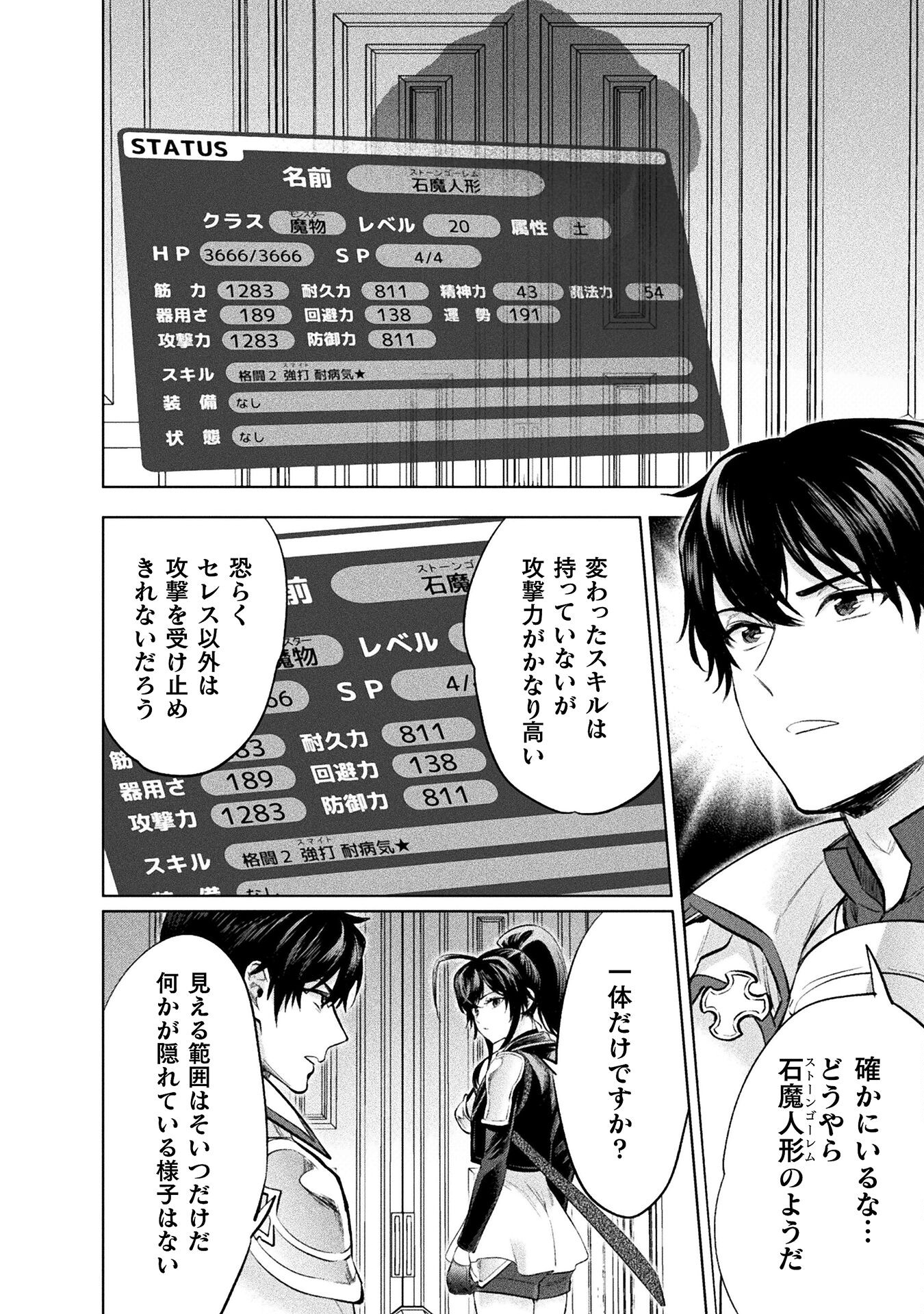 BIJO TO KENJA TO MAJIN NO KEN - raw - Chapter 24 - https://jpdd.ccdd.to/JPDD/bijotokenjatomajinnoken/224602/s0tbqghglqm.jpg