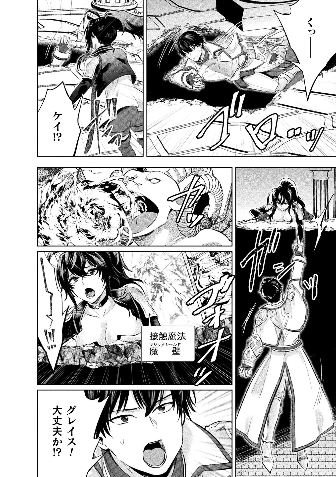 BIJO TO KENJA TO MAJIN NO KEN - raw - Chapter 24 - https://jpdd.ccdd.to/JPDD/bijotokenjatomajinnoken/224602/ssrt5lyp512.jpg