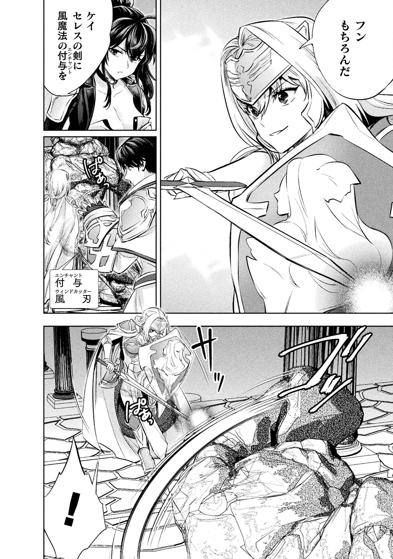 BIJO TO KENJA TO MAJIN NO KEN - raw - Chapter 24 - https://jpdd.ccdd.to/JPDD/bijotokenjatomajinnoken/224602/tj45vlw32oc.jpg