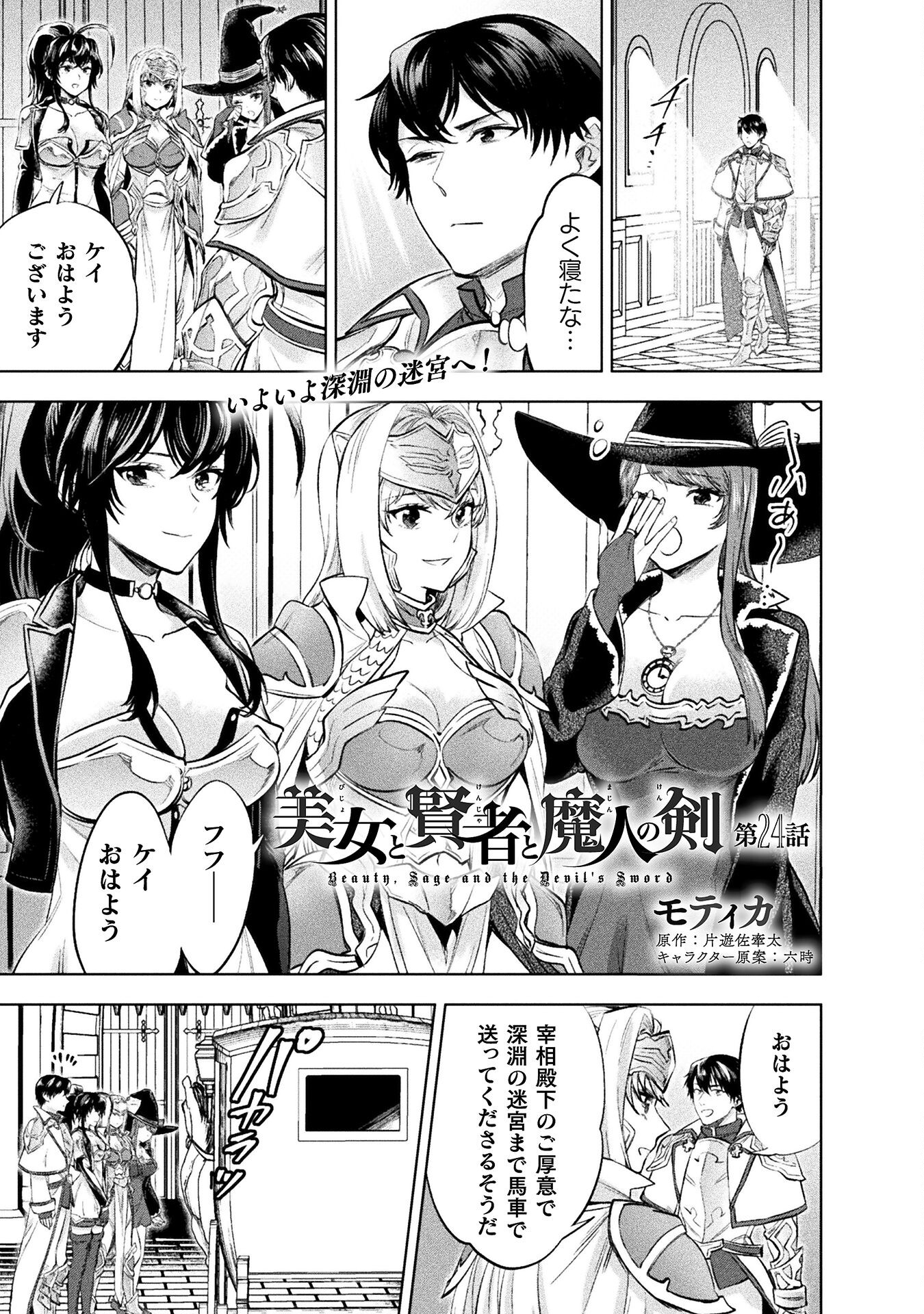 BIJO TO KENJA TO MAJIN NO KEN - raw - Chapter 24 - https://jpdd.ccdd.to/JPDD/bijotokenjatomajinnoken/224602/umf0i2zcjt3.jpg