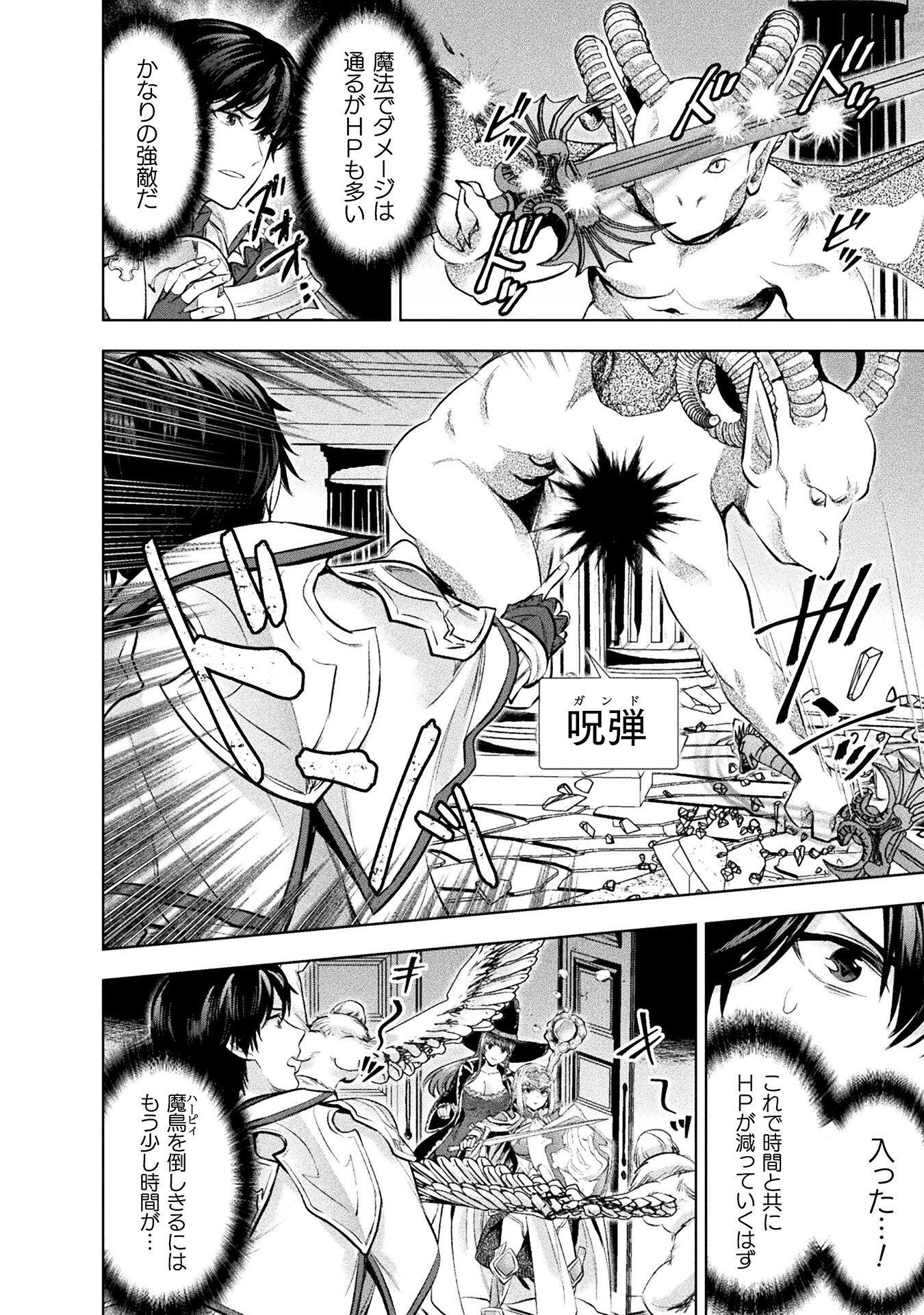 BIJO TO KENJA TO MAJIN NO KEN - raw - Chapter 24 - https://jpdd.ccdd.to/JPDD/bijotokenjatomajinnoken/224602/v031tvoolmf.jpg