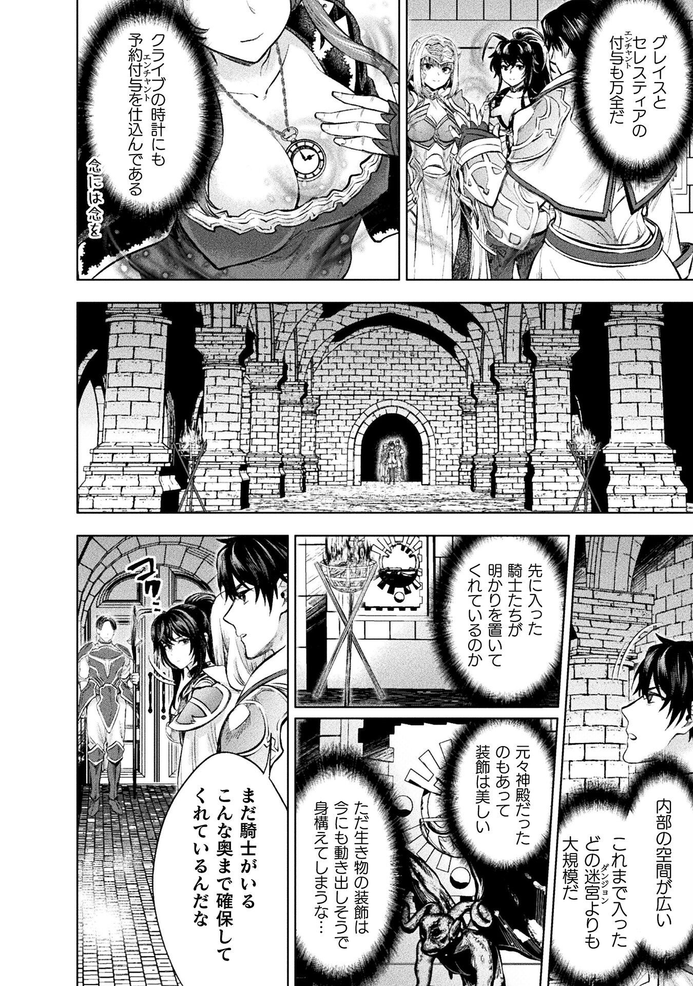 BIJO TO KENJA TO MAJIN NO KEN - raw - Chapter 24 - https://jpdd.ccdd.to/JPDD/bijotokenjatomajinnoken/224602/vwry3g0nvtr.jpg