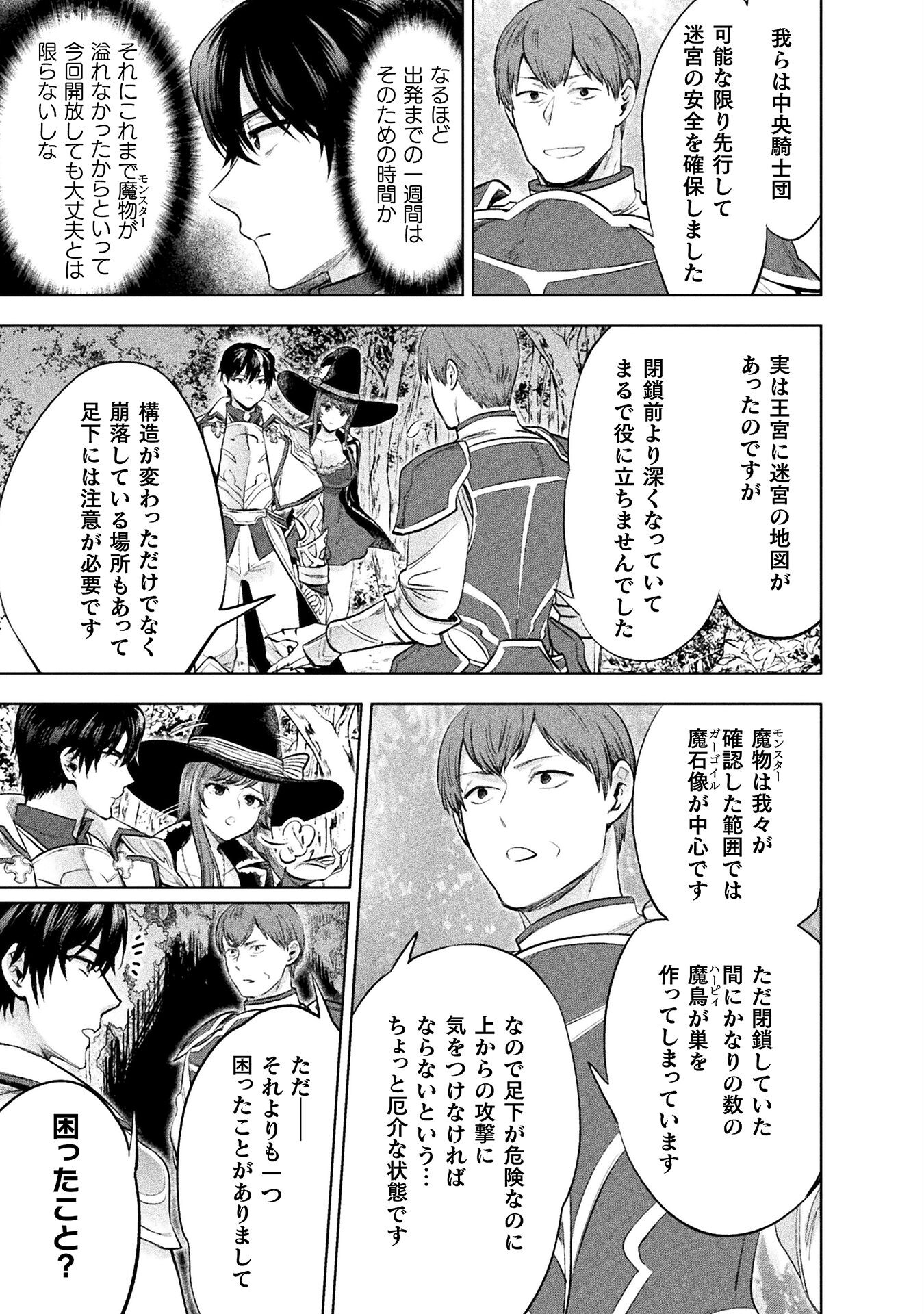 BIJO TO KENJA TO MAJIN NO KEN - raw - Chapter 24 - https://jpdd.ccdd.to/JPDD/bijotokenjatomajinnoken/224602/yeiua05w32l.jpg