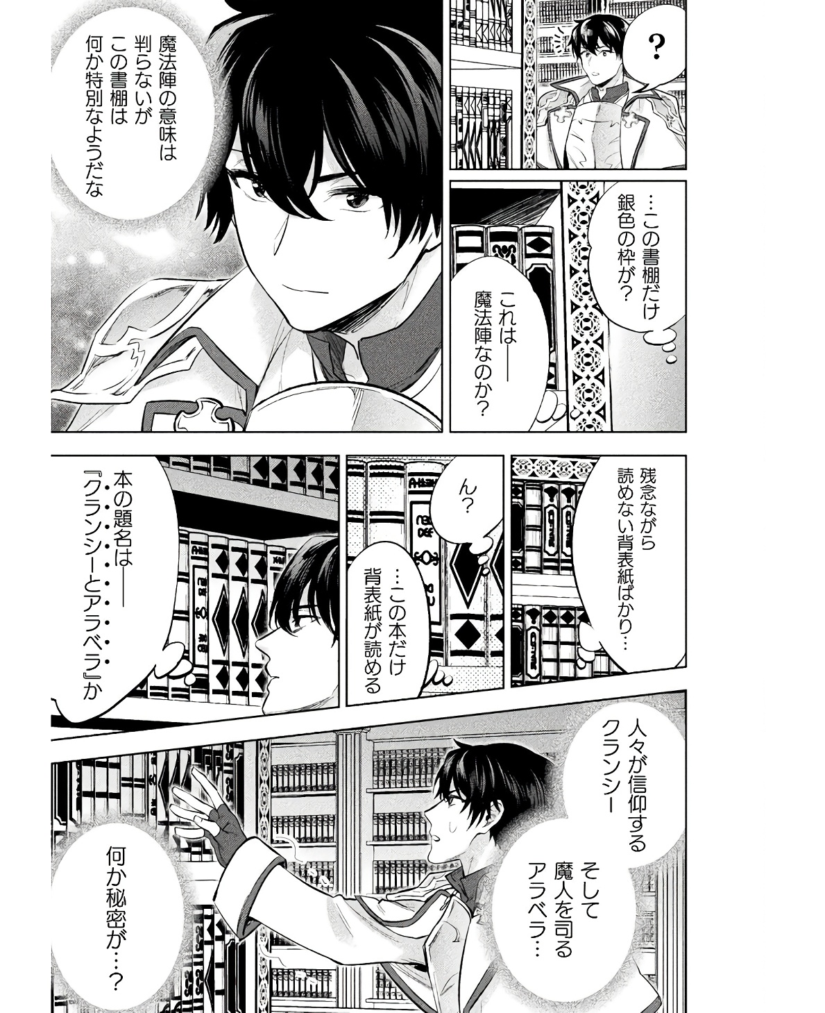 BIJO TO KENJA TO MAJIN NO KEN - raw - Chapter 25 - https://jpdd.ccdd.to/JPDD/bijotokenjatomajinnoken/234804/1qyfxu5xt3p.jpg