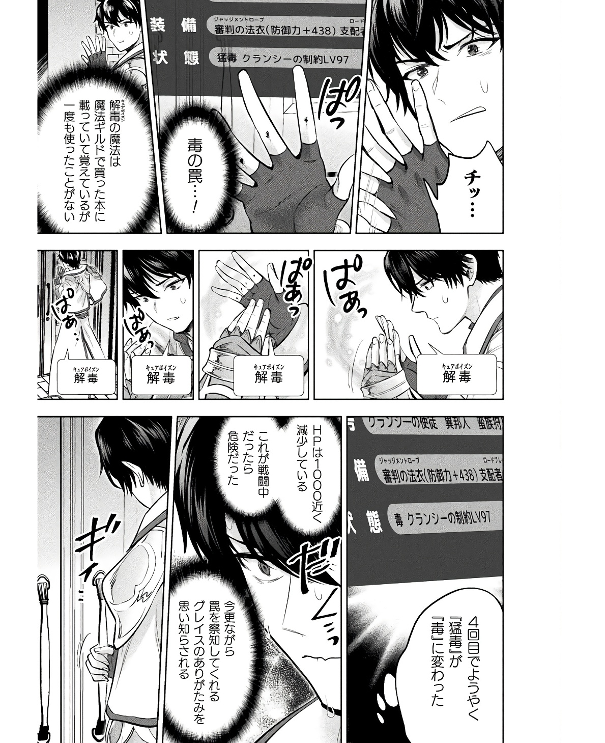 BIJO TO KENJA TO MAJIN NO KEN - raw - Chapter 25 - https://jpdd.ccdd.to/JPDD/bijotokenjatomajinnoken/234804/30pdwbi4vkq.jpg