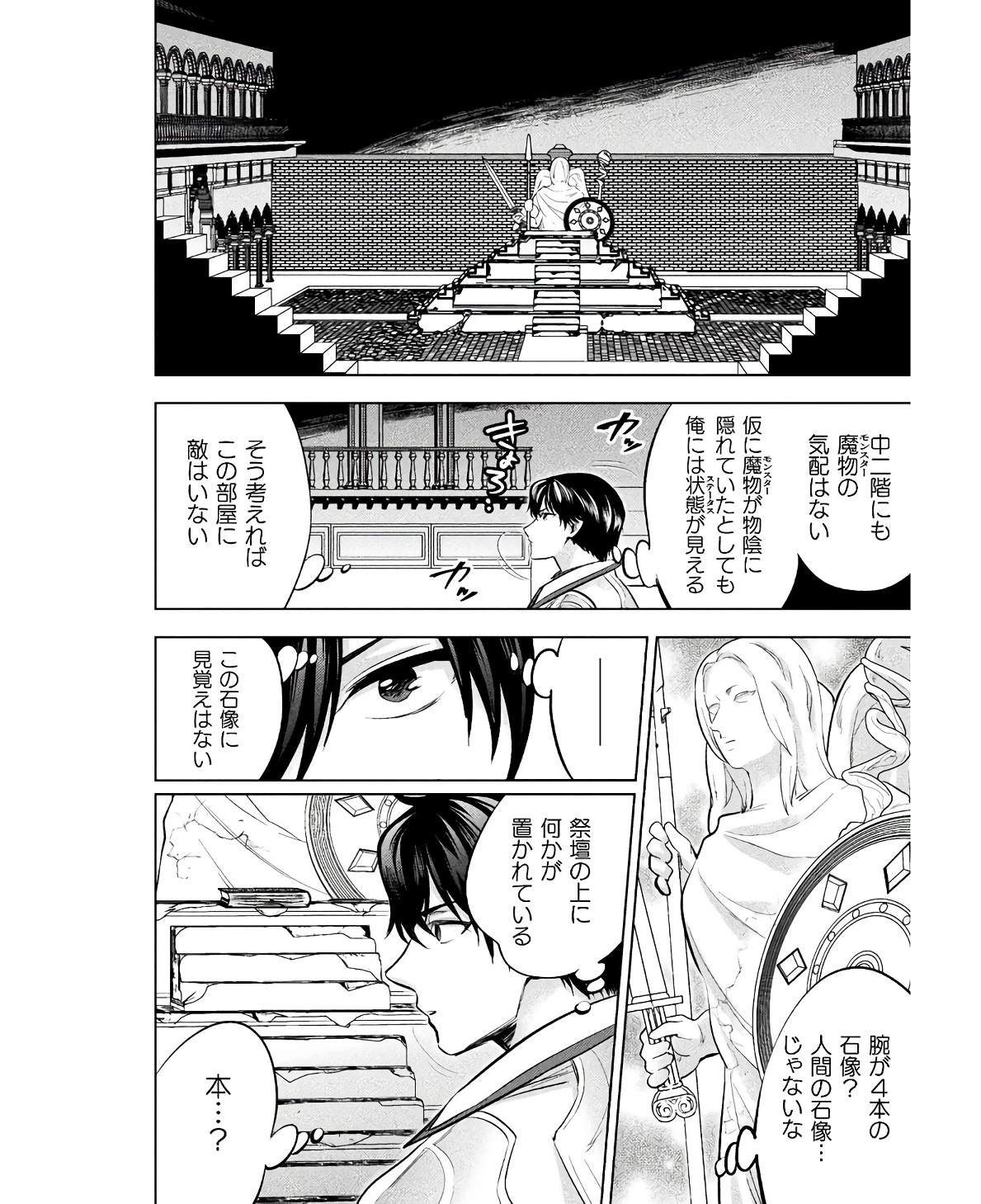 BIJO TO KENJA TO MAJIN NO KEN - raw - Chapter 25 - https://jpdd.ccdd.to/JPDD/bijotokenjatomajinnoken/234804/32wdkq5gjhu.jpg