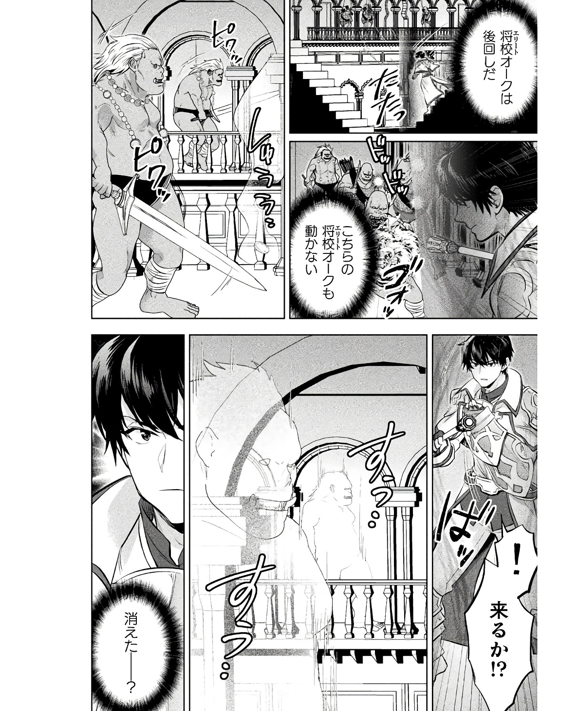 BIJO TO KENJA TO MAJIN NO KEN - raw - Chapter 25 - https://jpdd.ccdd.to/JPDD/bijotokenjatomajinnoken/234804/5ute3d5uh3l.jpg
