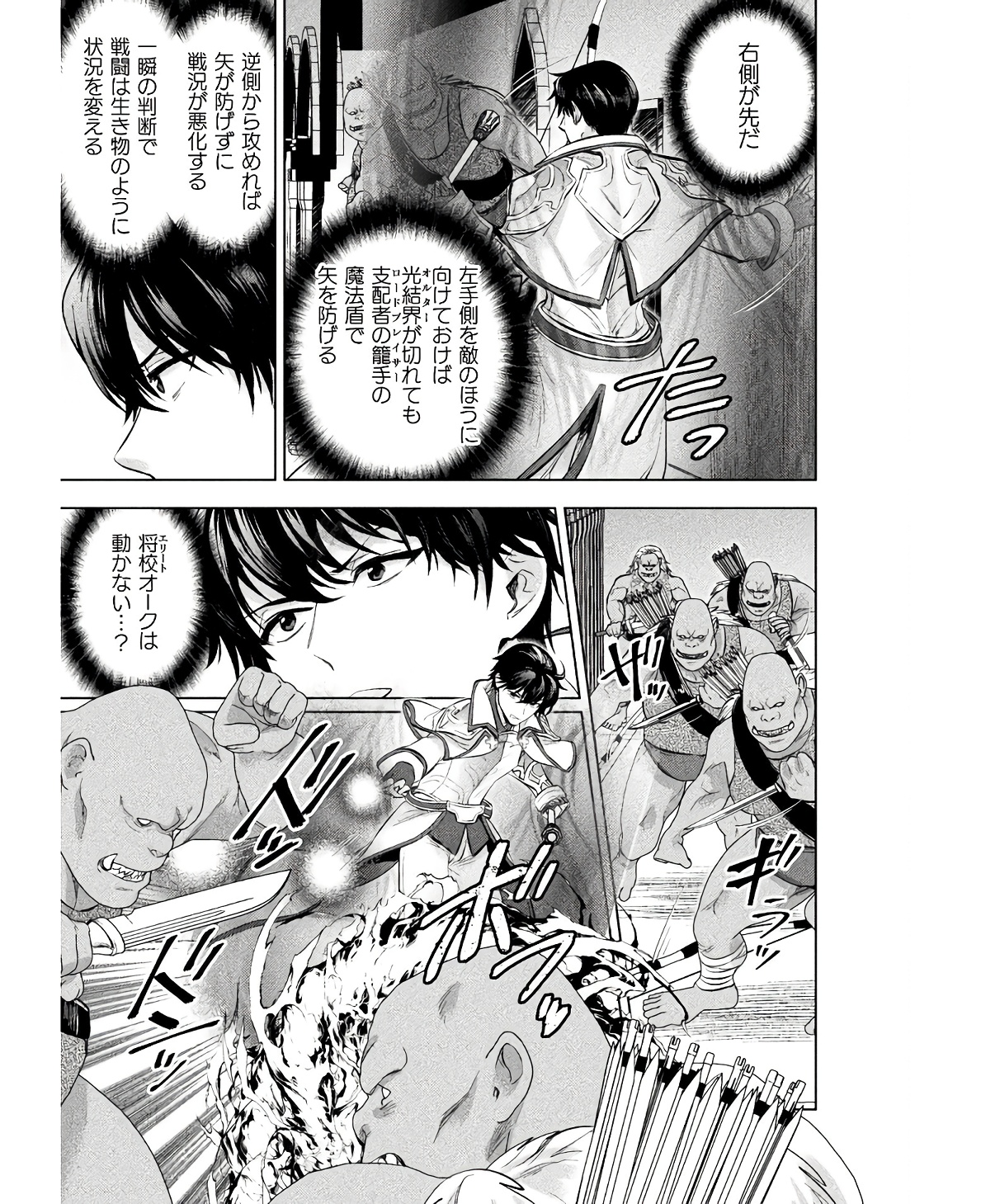 BIJO TO KENJA TO MAJIN NO KEN - raw - Chapter 25 - https://jpdd.ccdd.to/JPDD/bijotokenjatomajinnoken/234804/aw0whziazm0.jpg