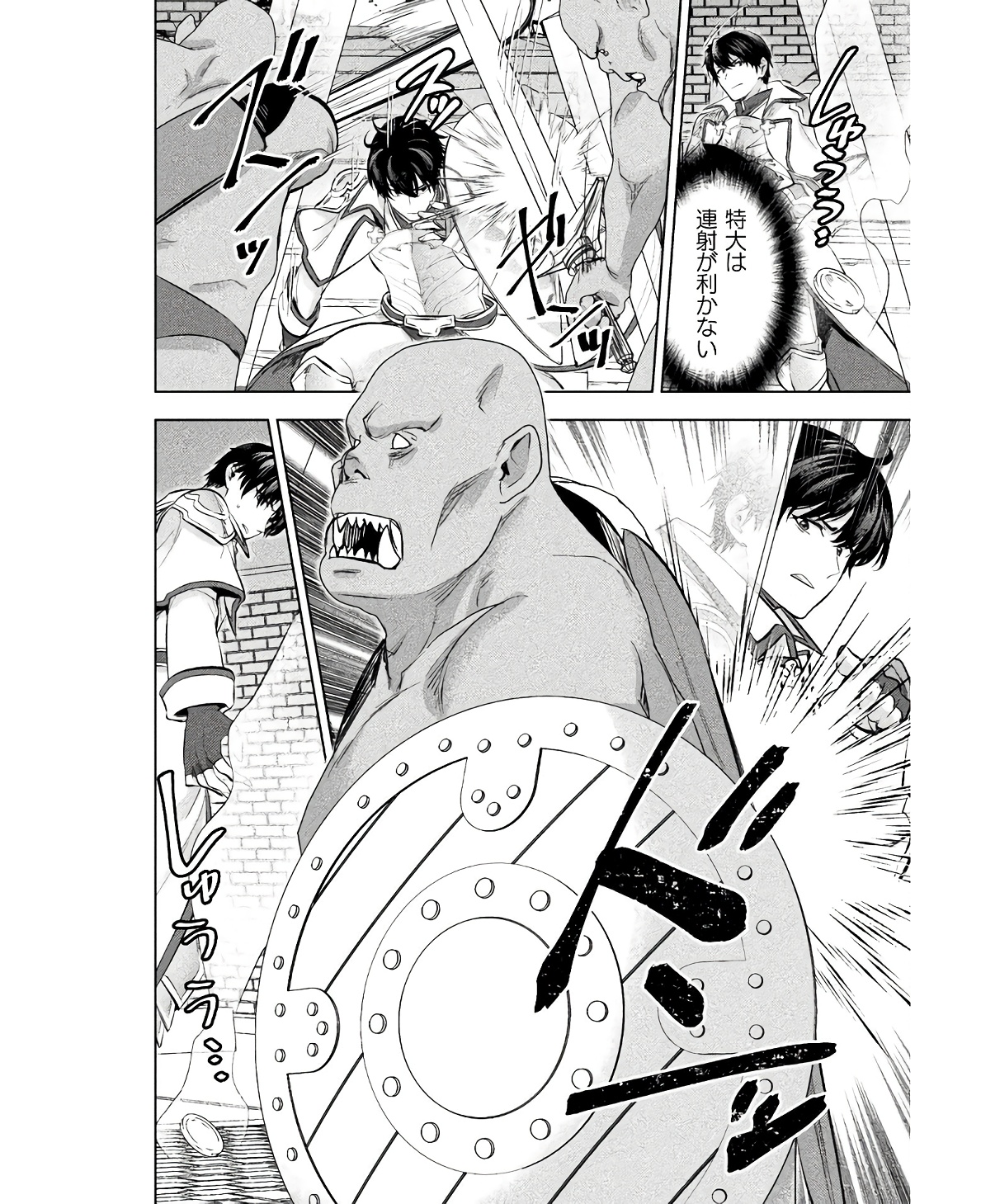 BIJO TO KENJA TO MAJIN NO KEN - raw - Chapter 25 - https://jpdd.ccdd.to/JPDD/bijotokenjatomajinnoken/234804/ayilu52o1d3.jpg