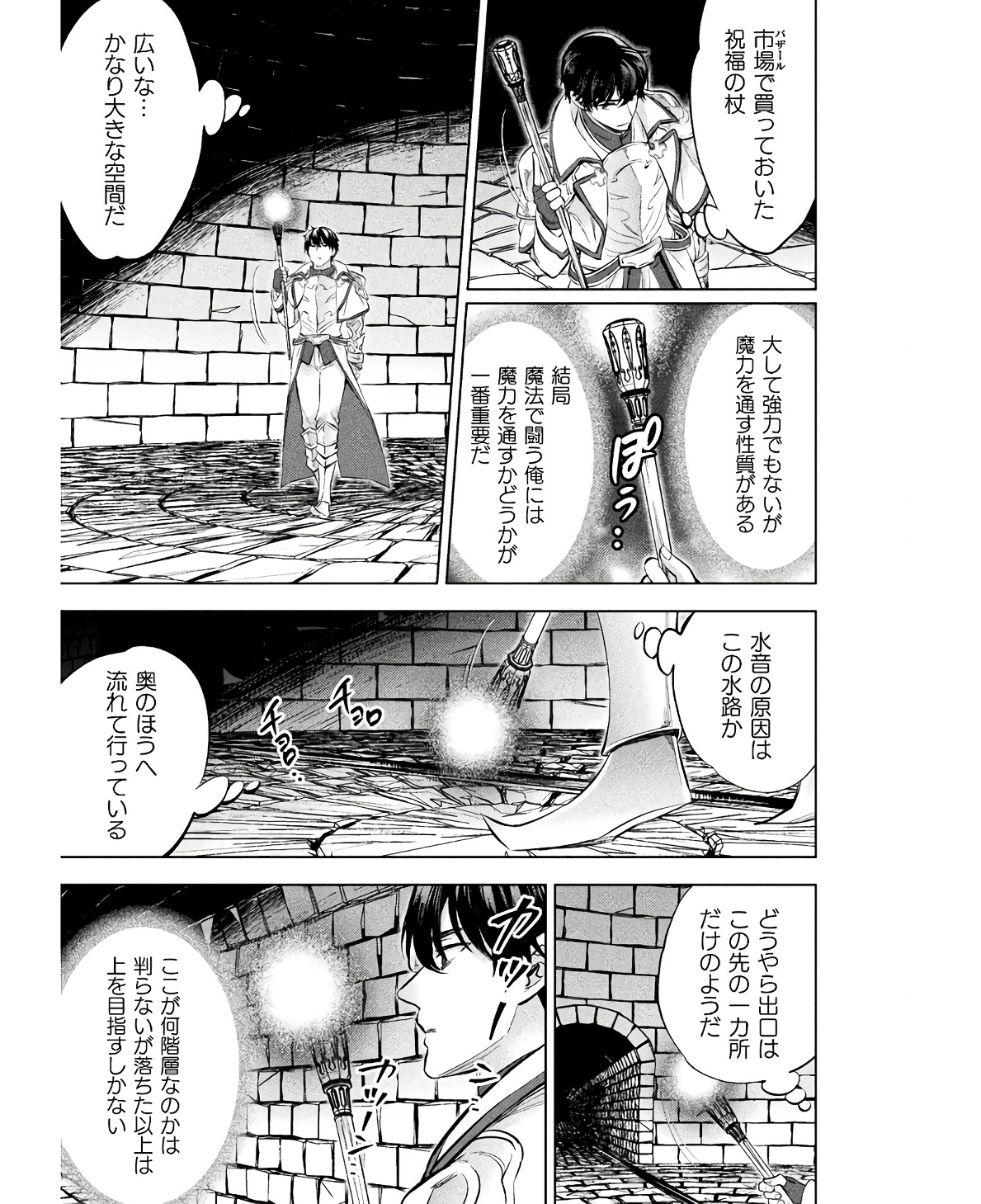 BIJO TO KENJA TO MAJIN NO KEN - raw - Chapter 25 - https://jpdd.ccdd.to/JPDD/bijotokenjatomajinnoken/234804/ck0mj00fkrq.jpg