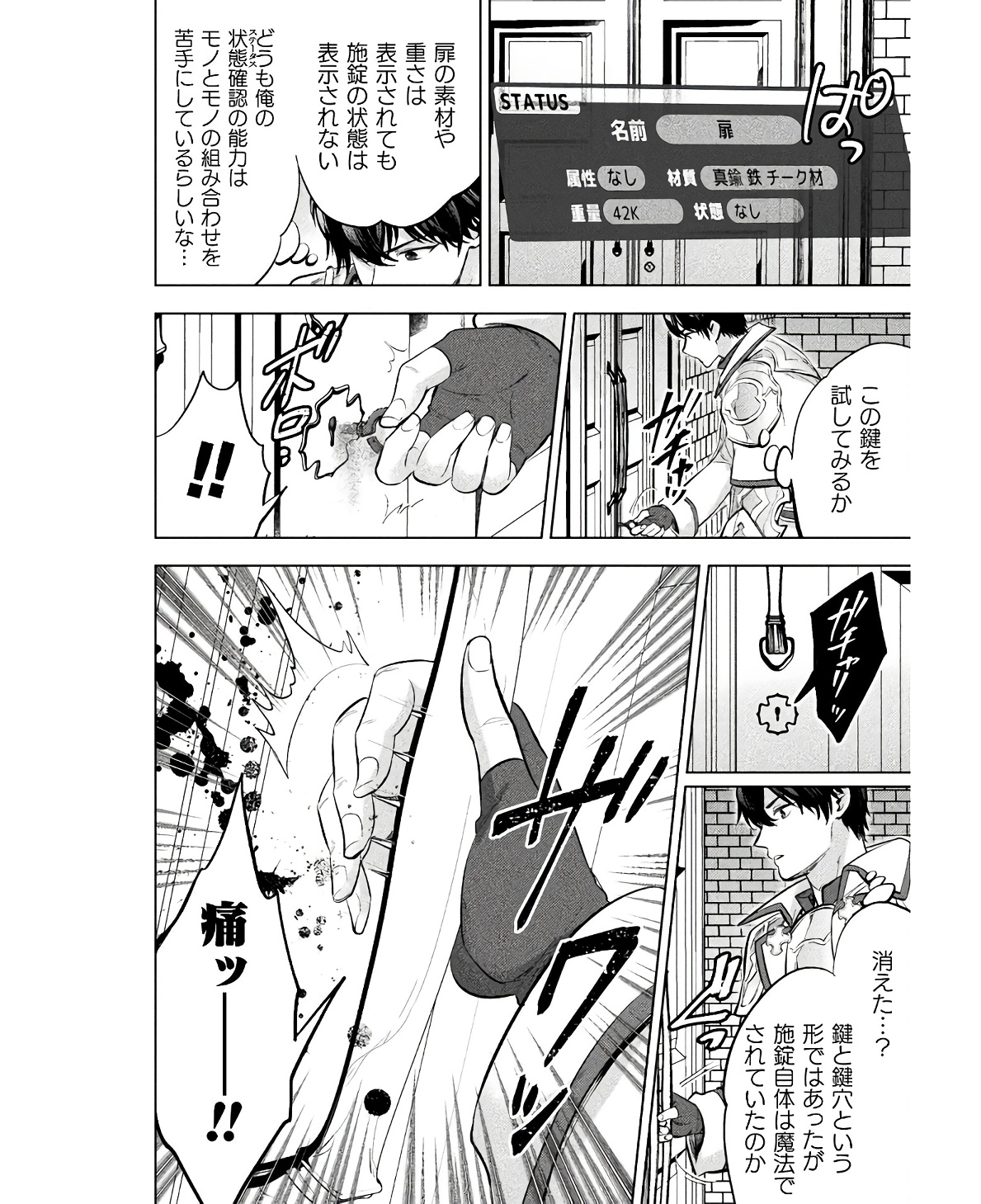 BIJO TO KENJA TO MAJIN NO KEN - raw - Chapter 25 - https://jpdd.ccdd.to/JPDD/bijotokenjatomajinnoken/234804/duquneijrpr.jpg
