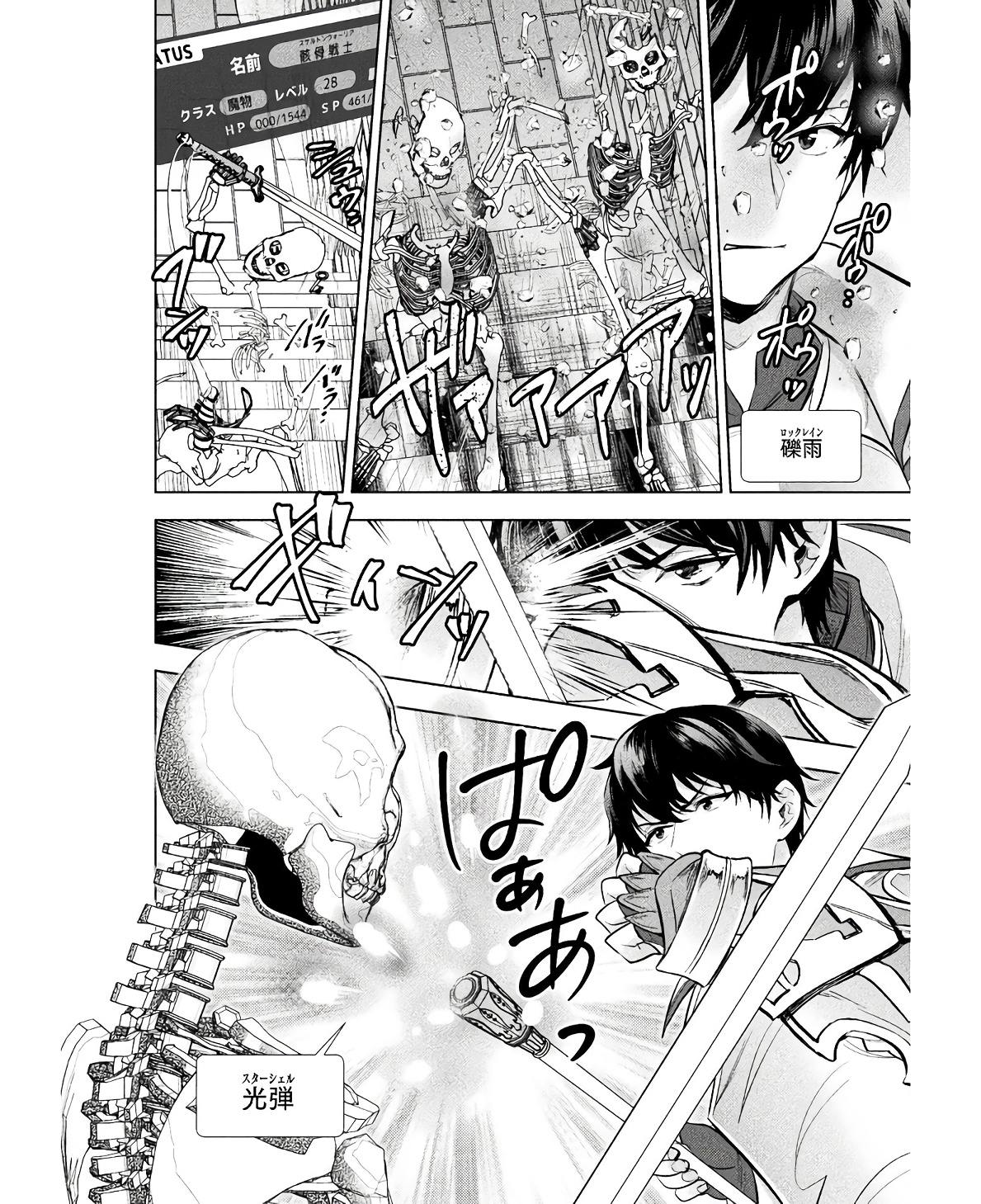 BIJO TO KENJA TO MAJIN NO KEN - raw - Chapter 25 - https://jpdd.ccdd.to/JPDD/bijotokenjatomajinnoken/234804/ehuqpsmydlr.jpg