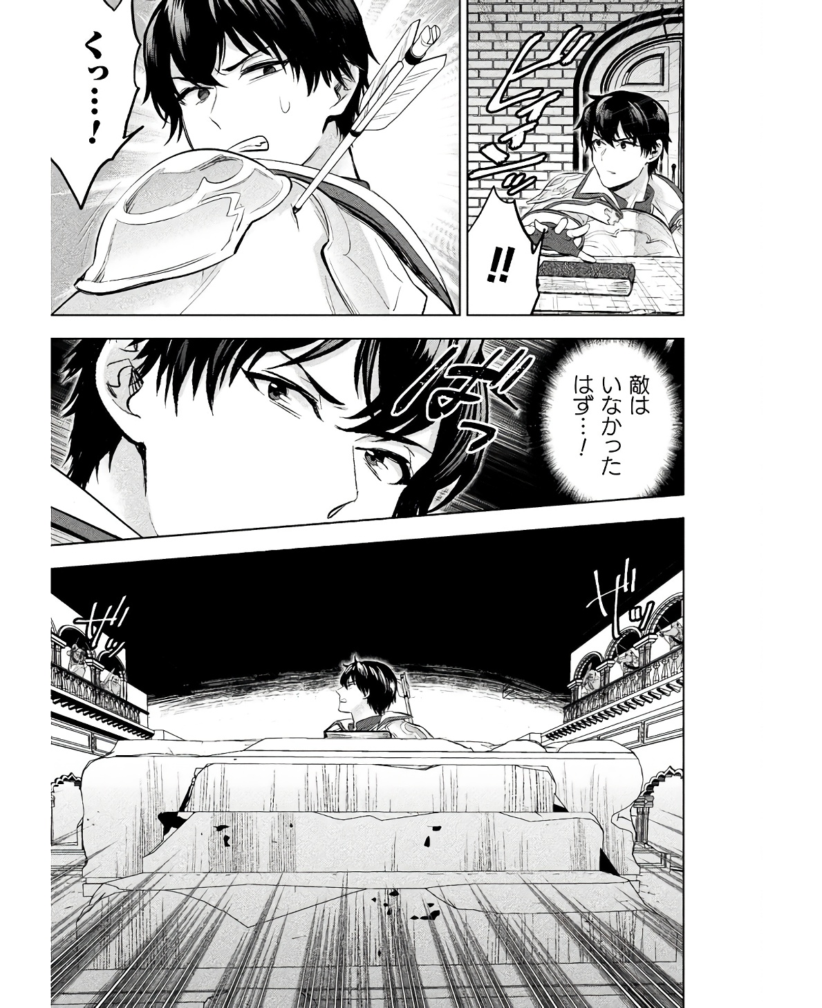 BIJO TO KENJA TO MAJIN NO KEN - raw - Chapter 25 - https://jpdd.ccdd.to/JPDD/bijotokenjatomajinnoken/234804/ewoe0ihapir.jpg