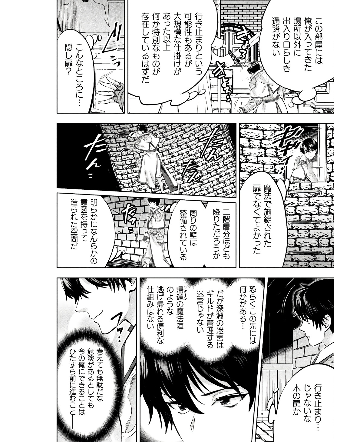 BIJO TO KENJA TO MAJIN NO KEN - raw - Chapter 25 - https://jpdd.ccdd.to/JPDD/bijotokenjatomajinnoken/234804/fnpvhftacwd.jpg
